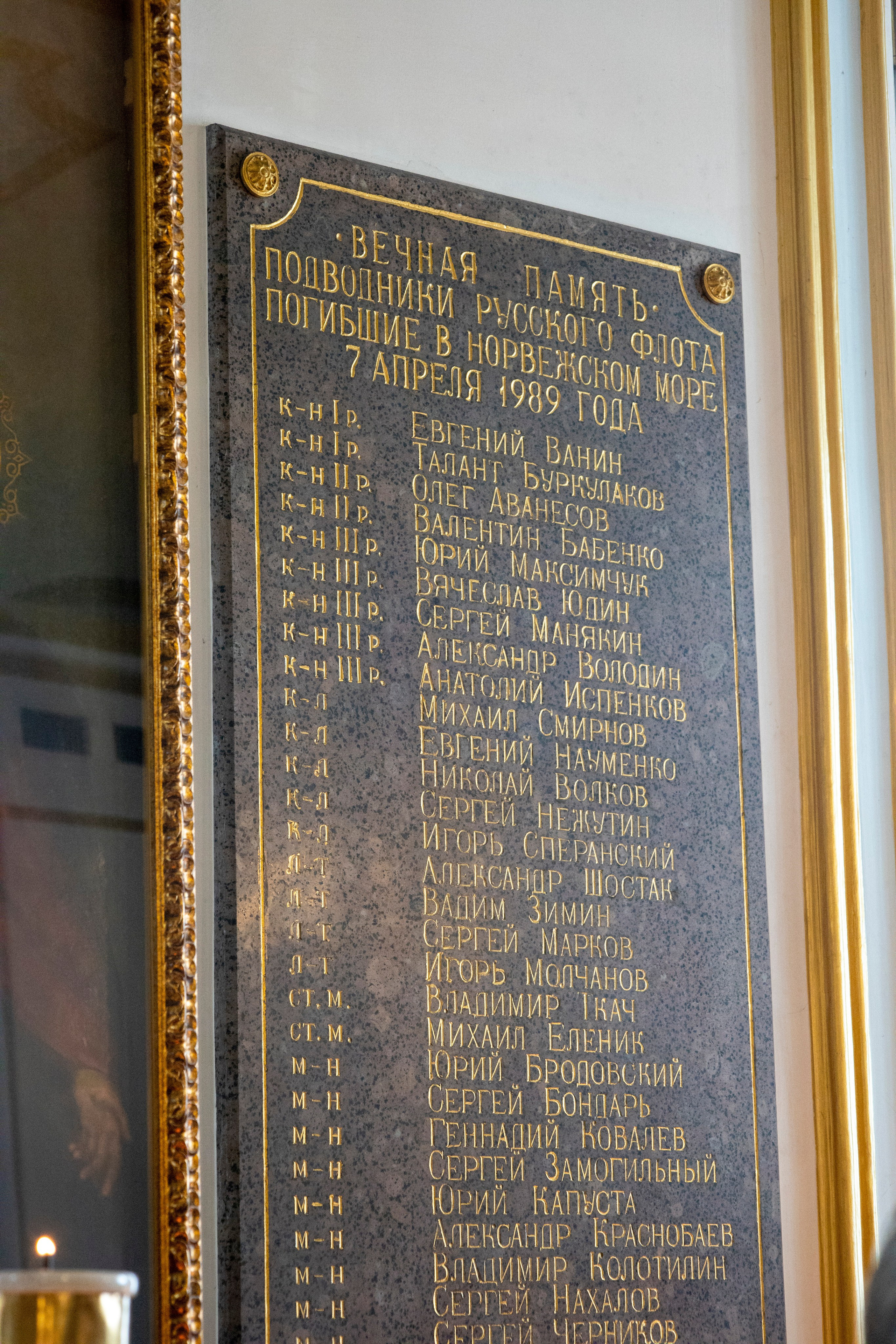 БЛАГОВЕЩЕНИЕ ПРЕСВЯТОЙ БОГОРОДИЦЫ. НИКОЛО-БОГОЯВЛЕНСКИЙ МОРСКОЙ СОБОР