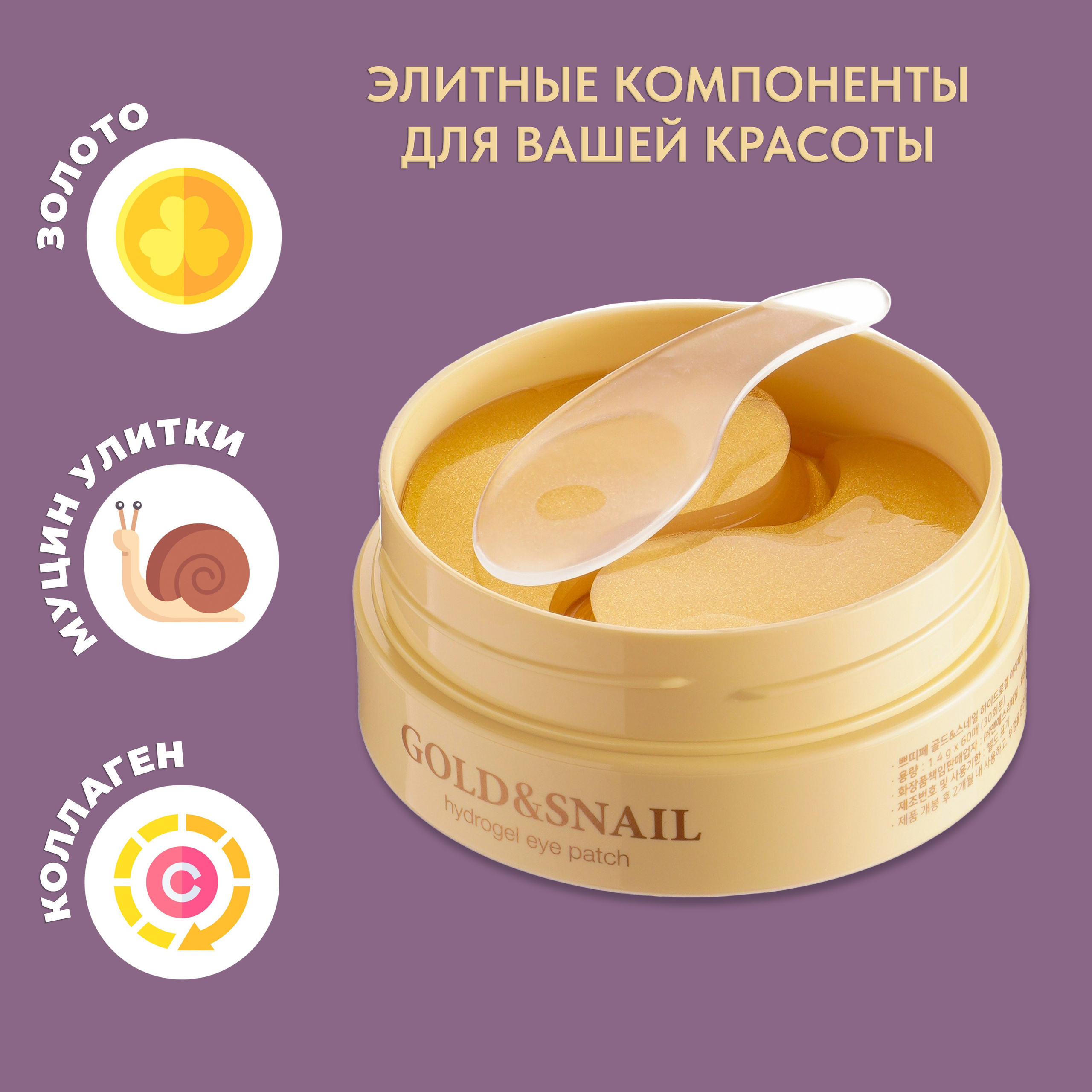 Патчи с улиткой. Регина Зебра — предметный фотограф Москва Подольск | Съёмка для маркетплейсов и соцсетей