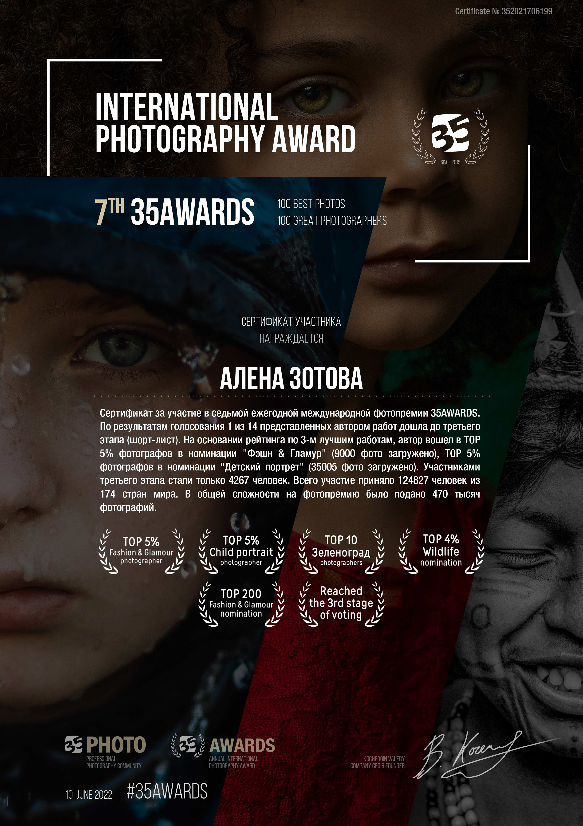 Информация обо мне. Зотова Алена — семейный и женский фотограф в Зеленограде