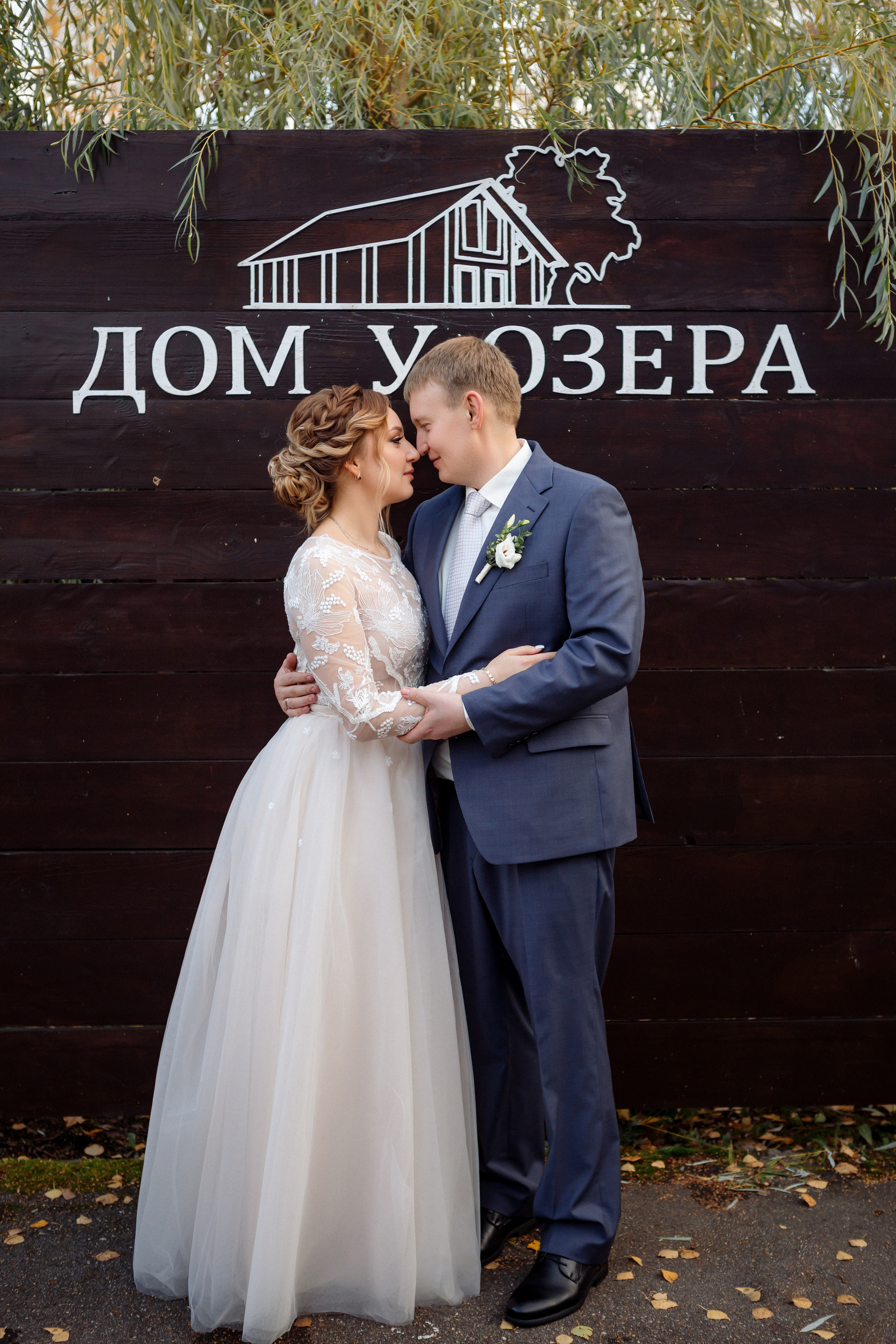 Фотосессия на свадебной площадке «Дом у озера»