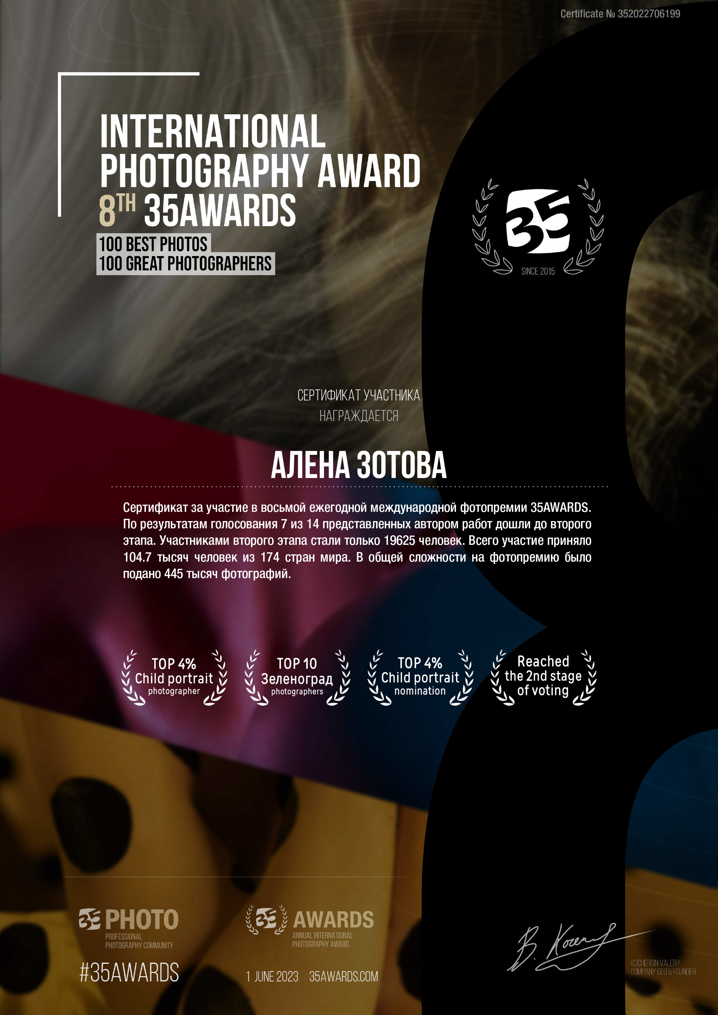 Информация обо мне. Зотова Алена — семейный и женский фотограф в Зеленограде