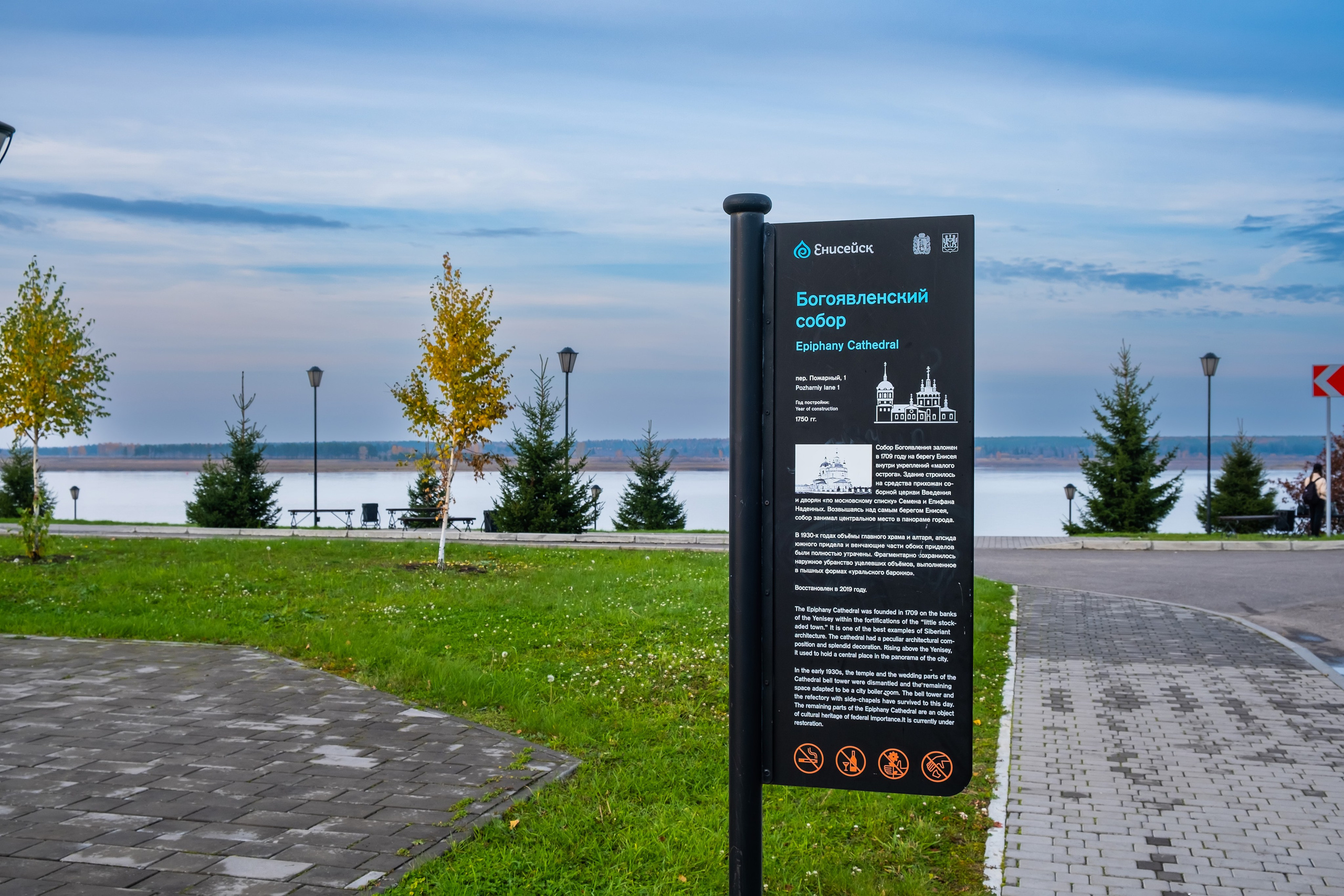 экскурсии Енисейск Красноярск аренда микроавтобуса трансфер индивидуальный тур фото набережная дегустация сибирской кухни интересные места что посмотреть куда сходить что посетить достопримечательности в Енисейске  храм церковь монастырь фототур  цена заказать экскурсию программа маршрут смотровые площадки видовые красивые места путешествие туристический маршрут 