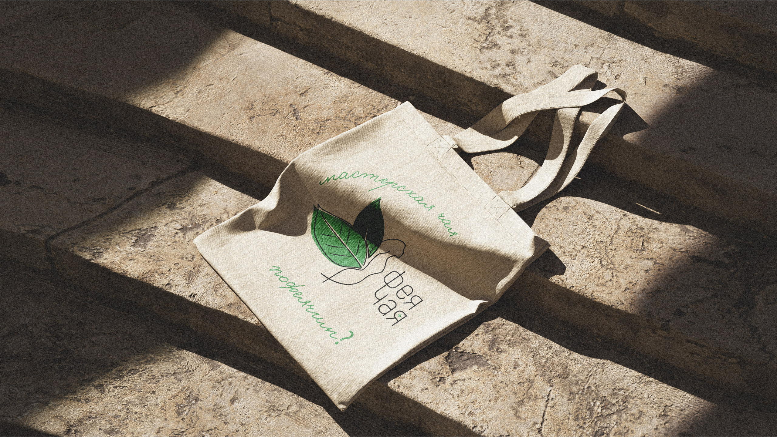 Логотип и айдентика для чайной