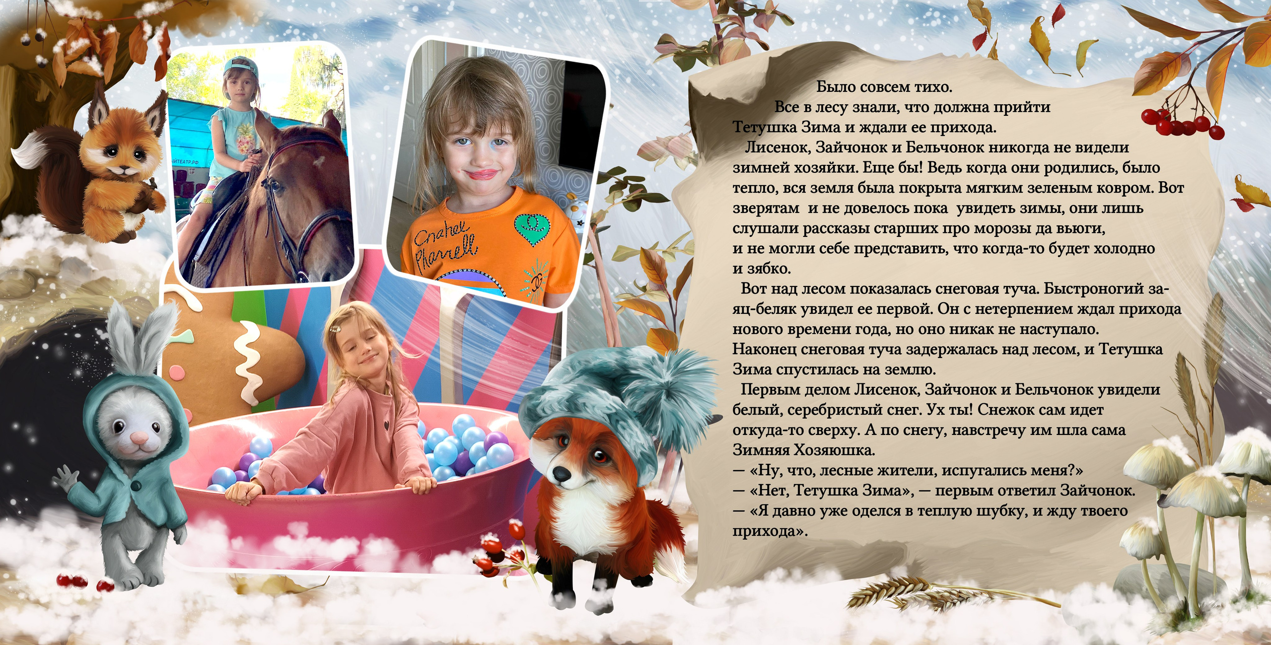 Дашины сказки. Выпускные фотокниги, фотосъемка, видеосъемка в Челябинске и области