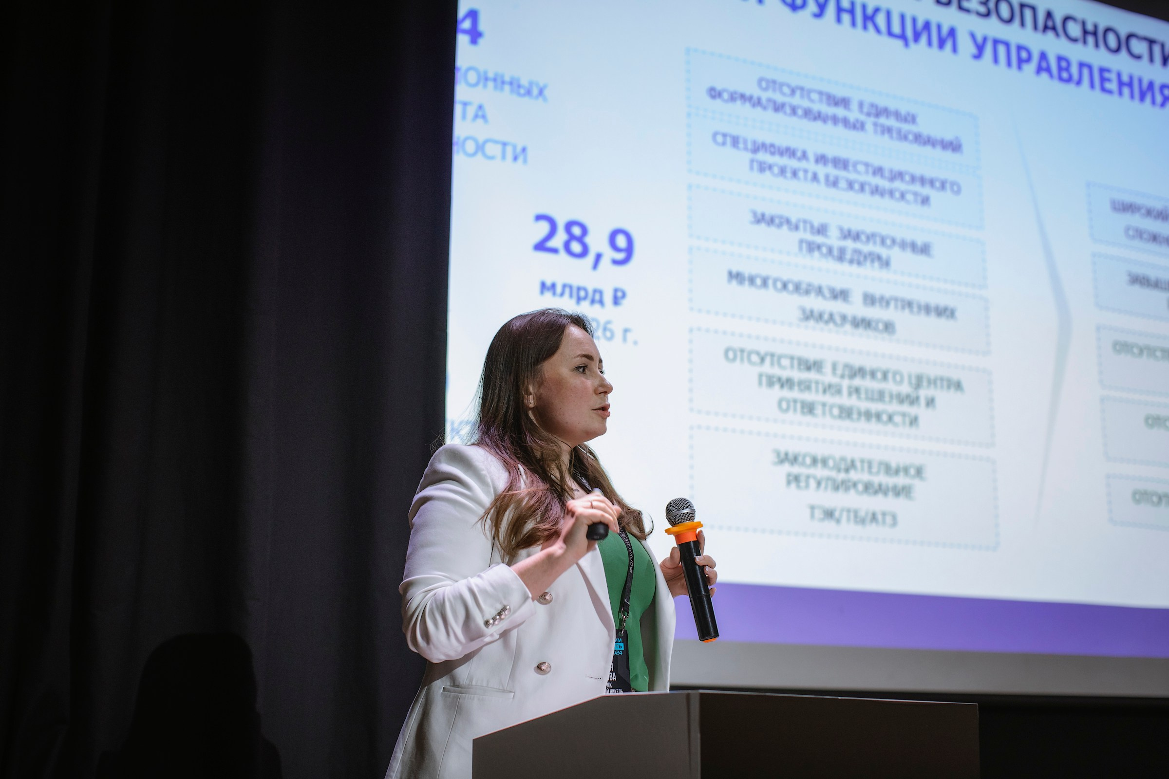XIV Форум Безопасность бизнеса 2024. Сфера безопасности