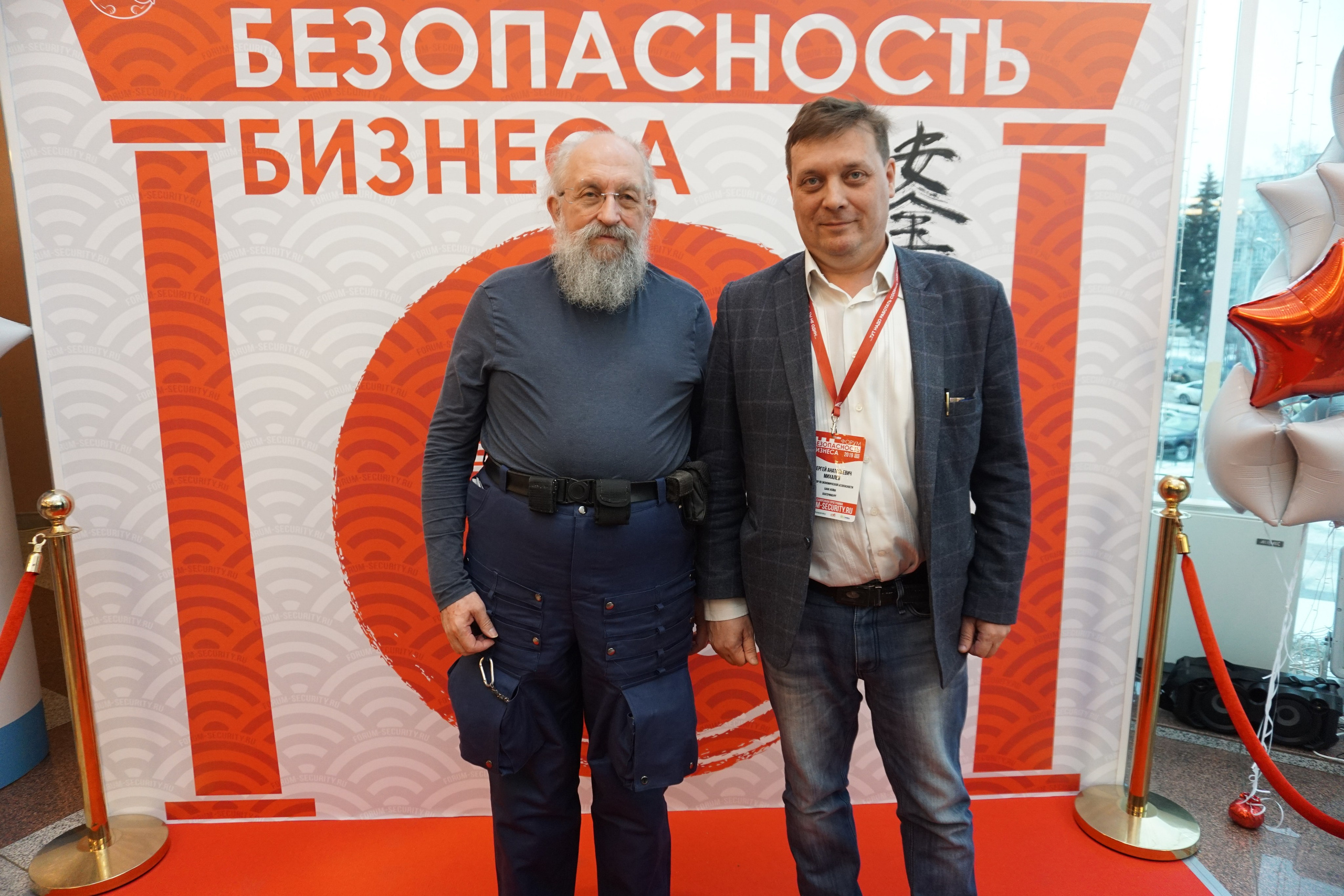 IX Форум Безопасность бизнеса 2019. Сфера безопасности