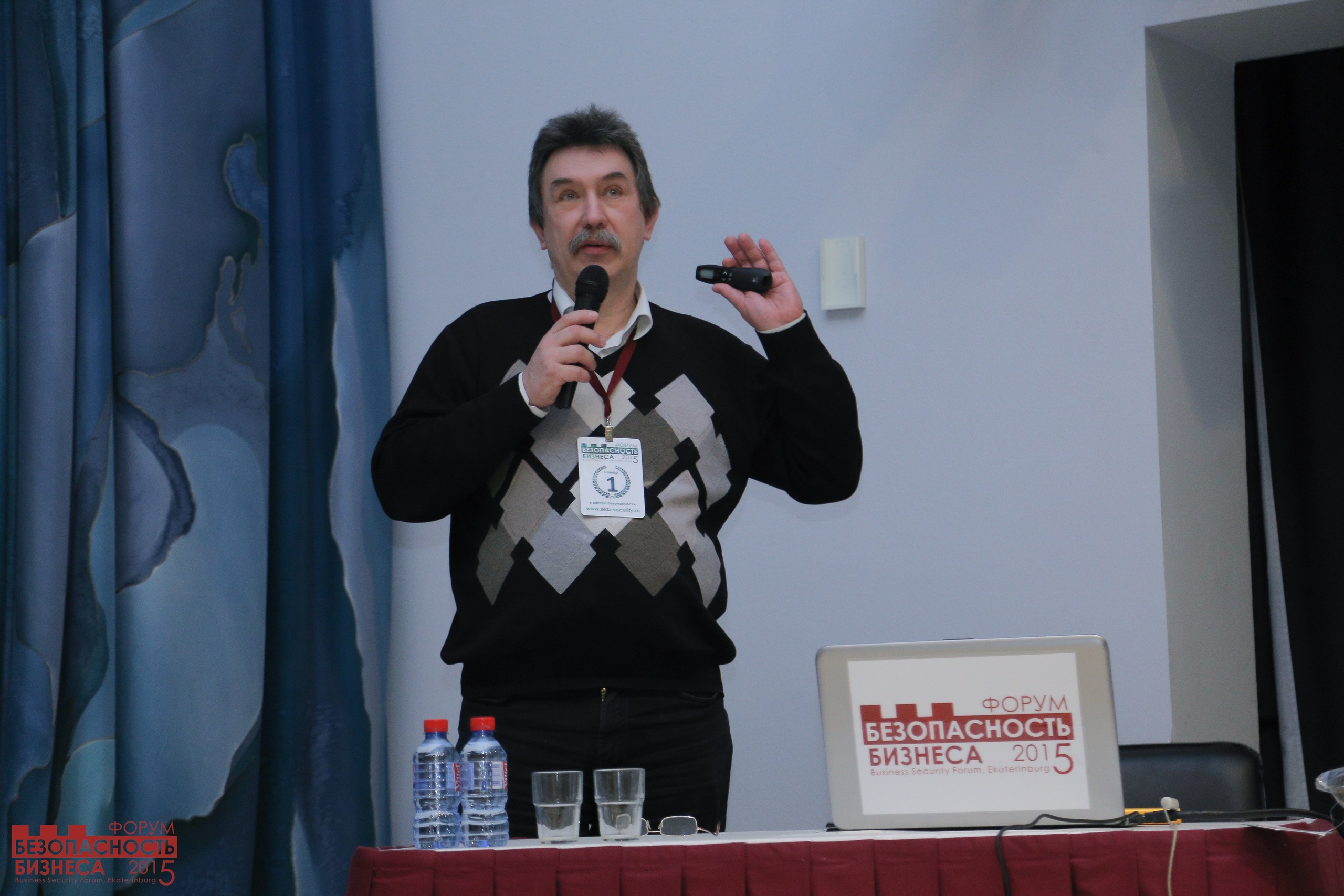 V Форум Безопасность бизнеса 2015. Сфера безопасности
