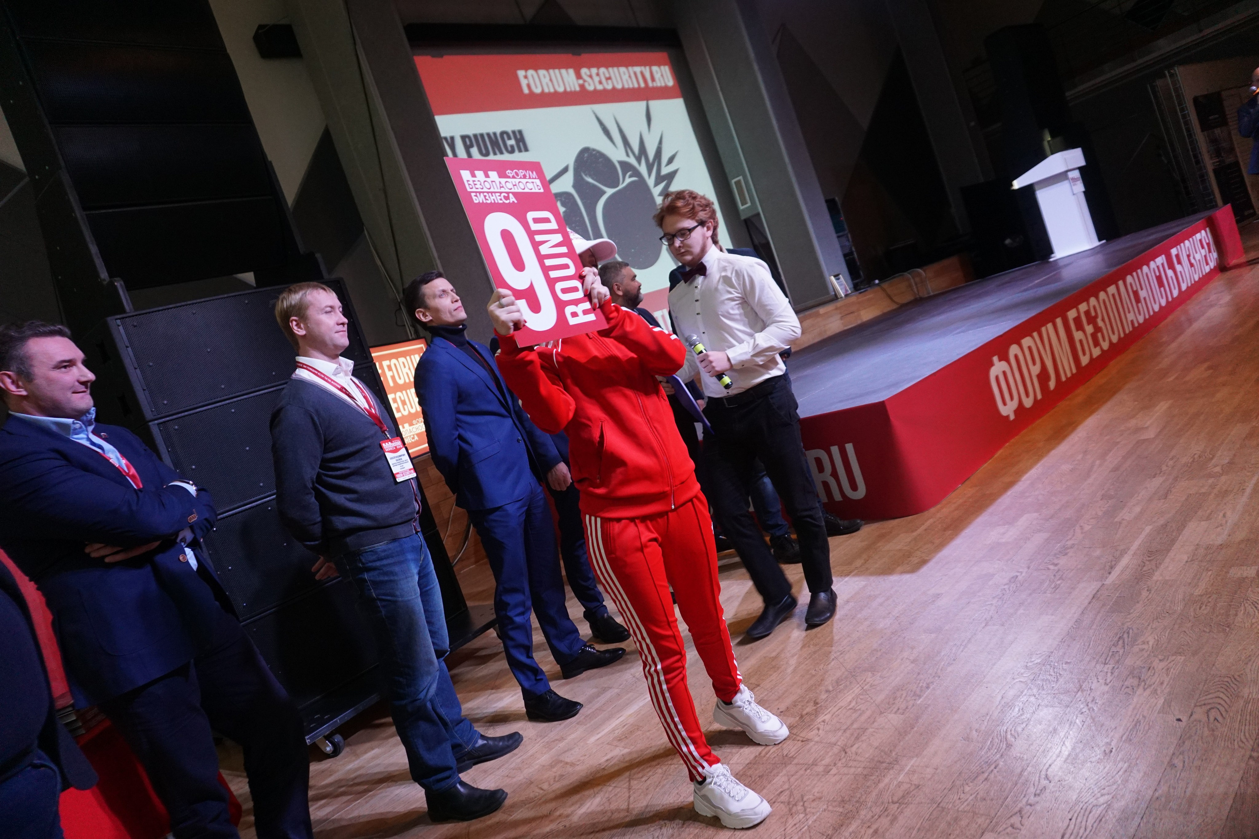 IX Форум Безопасность бизнеса 2019. Сфера безопасности
