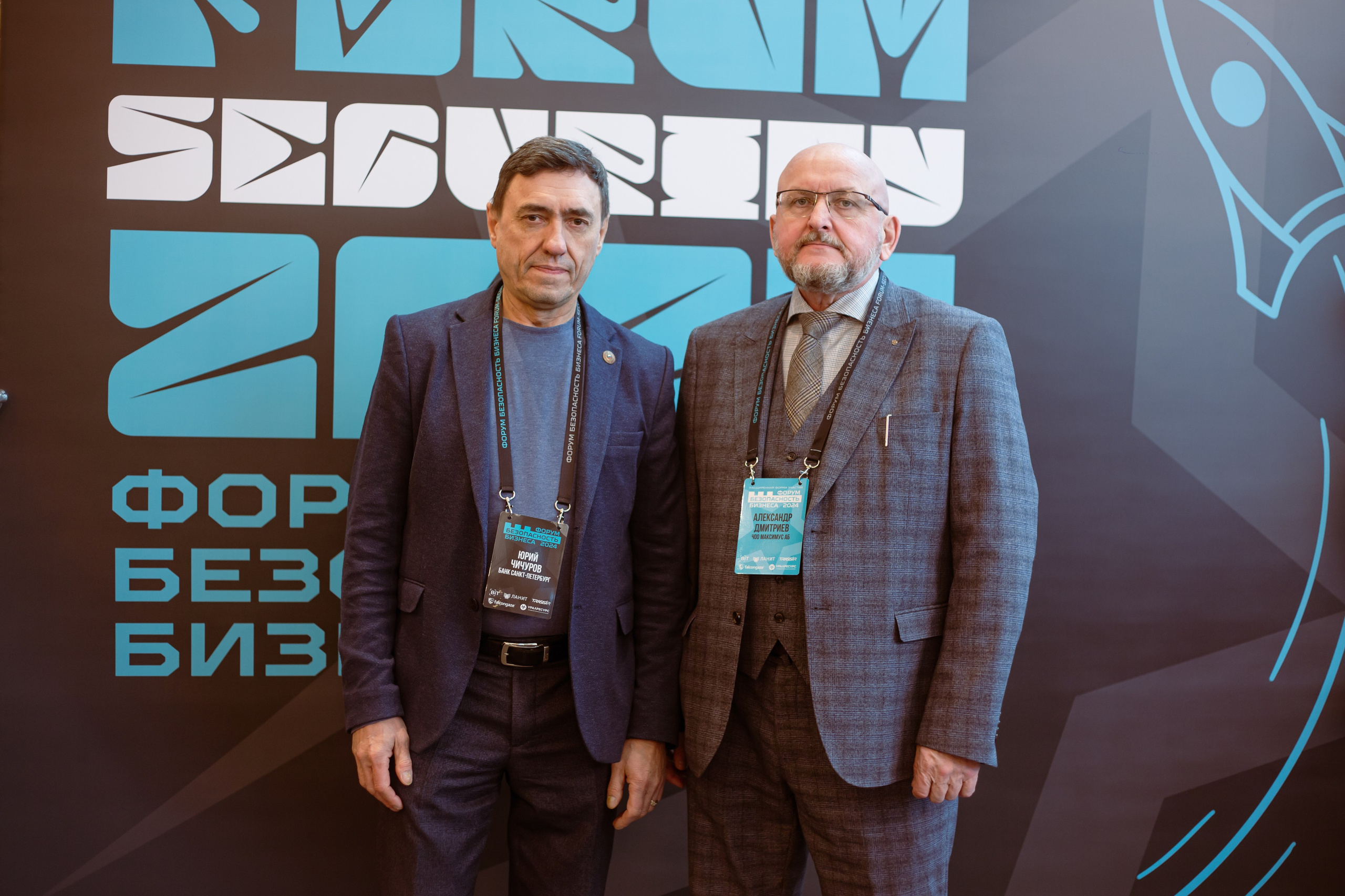 XIV Форум Безопасность бизнеса 2024. Сфера безопасности