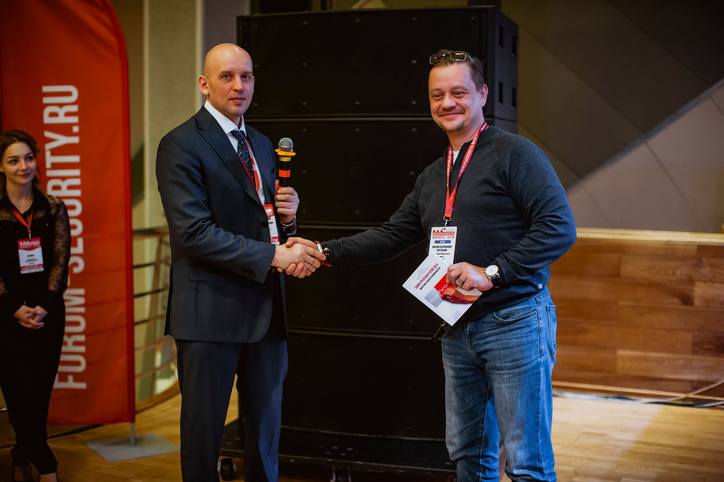 IX Форум Безопасность бизнеса 2019. Сфера безопасности