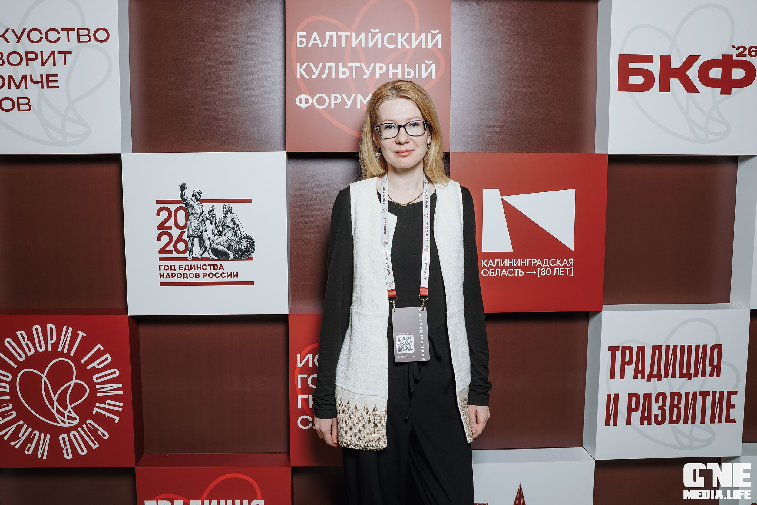 Балтийский Культурный Форум 2026. One Media Life: фоторепортажи, фотоотчеты с мероприятий и заведений