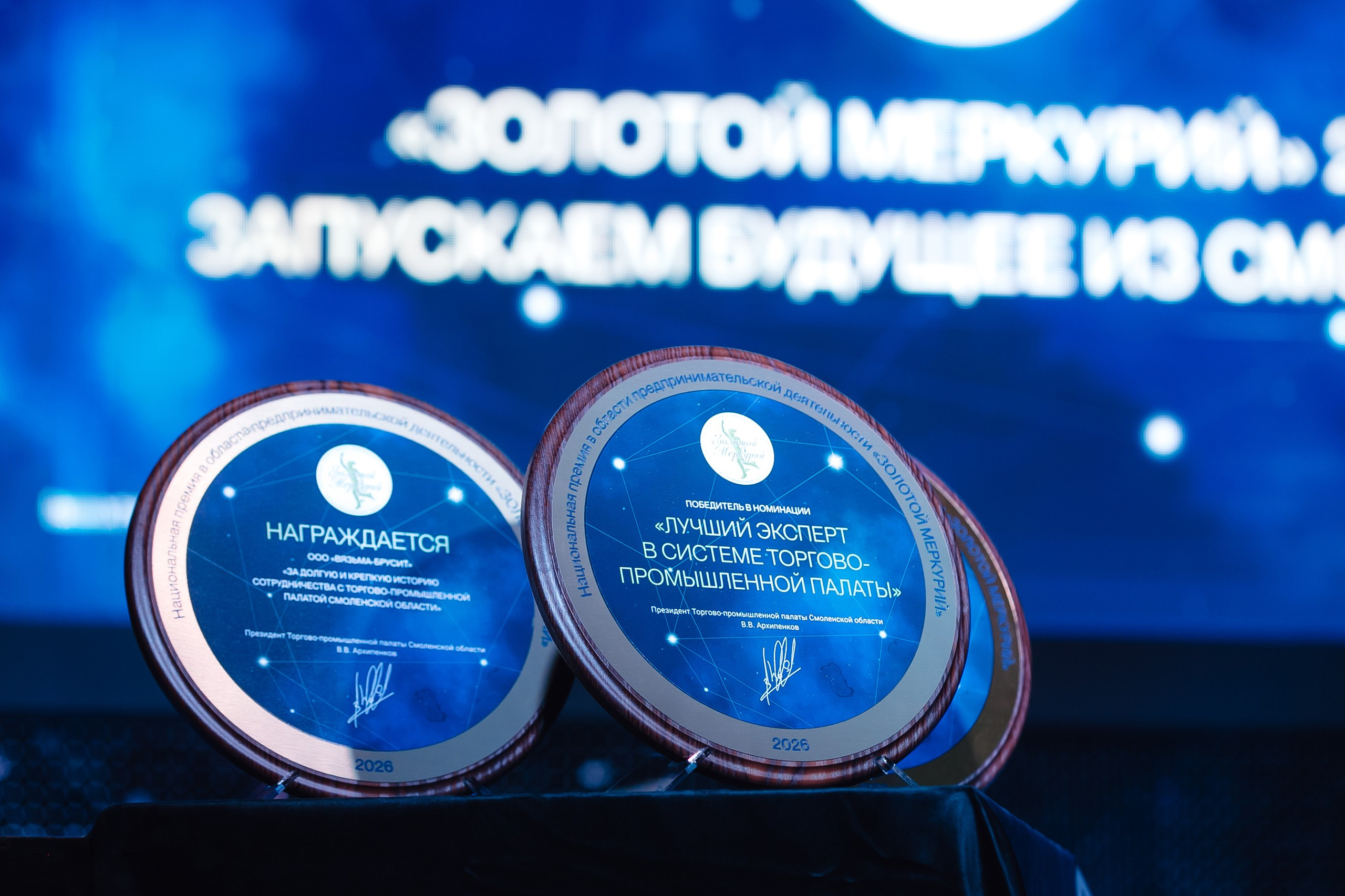 Премия для предпринимателей Золотой Меркурий 2026
