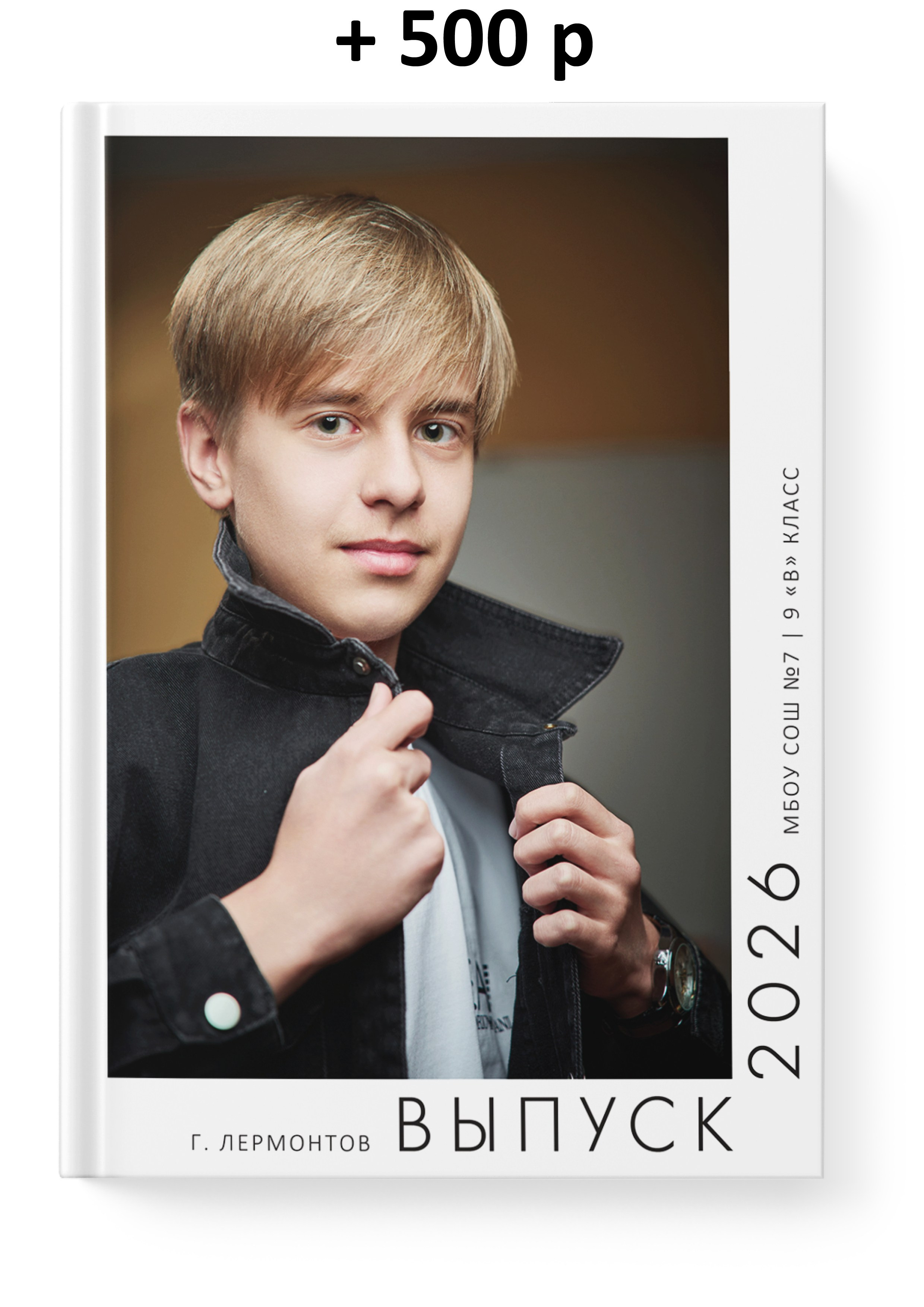 Выпускные альбомы для 4, 9, 11 классов и выпускников институтов