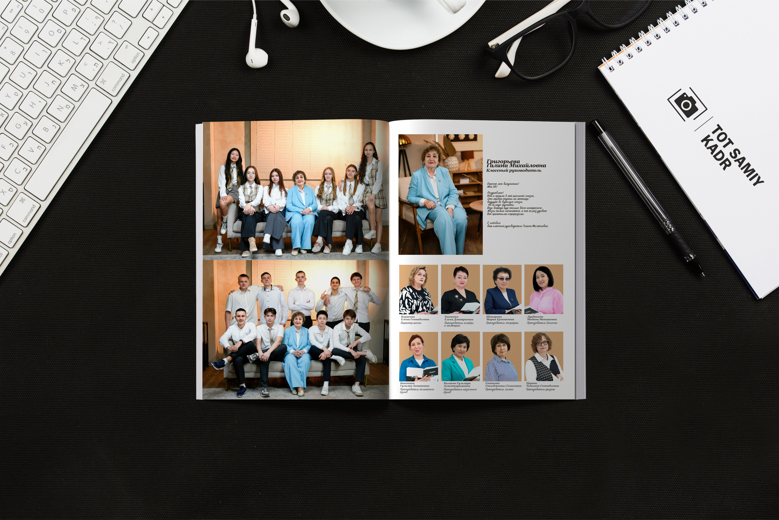 Альбом 9 класс «3 сезона». Главная