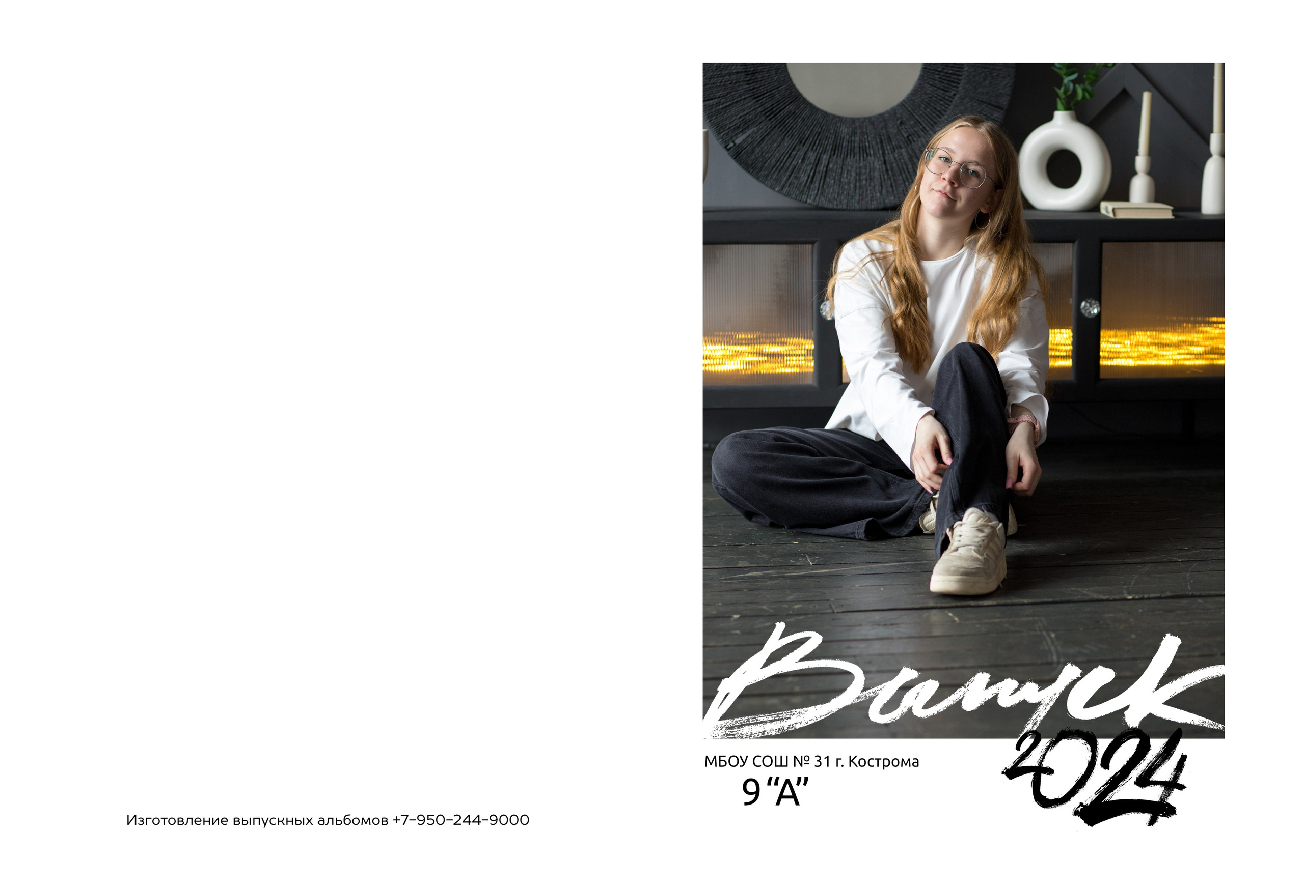Альбом на 2 разворота 9 класс. Выпускные альбомы, индивидуальные фотосессии в Костроме