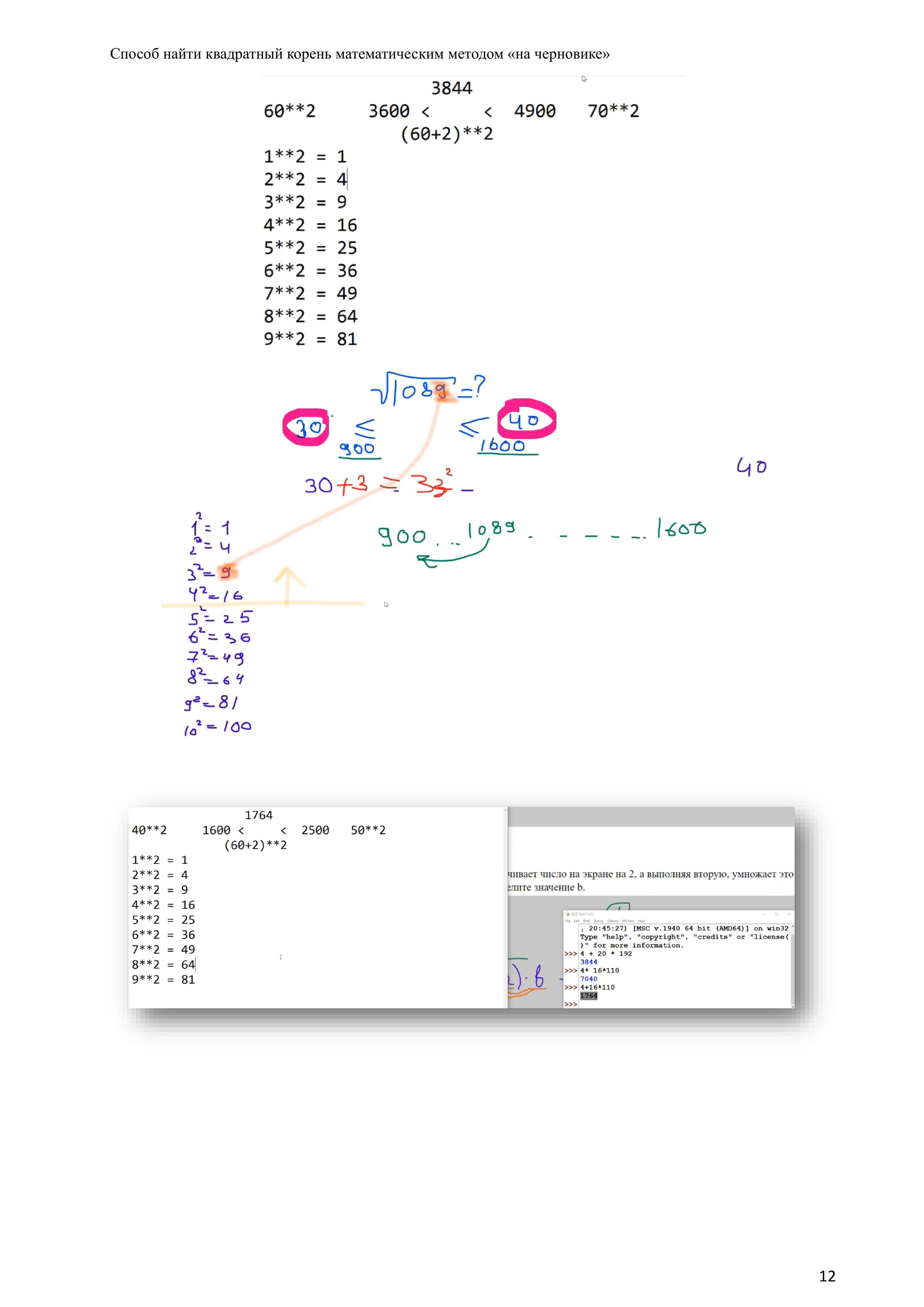 Примеры решений и указаний к заданиям ОГЭ по информатике 2025. Используется, как база, вариант 2025 года. Зойкин Максим Валерьевич