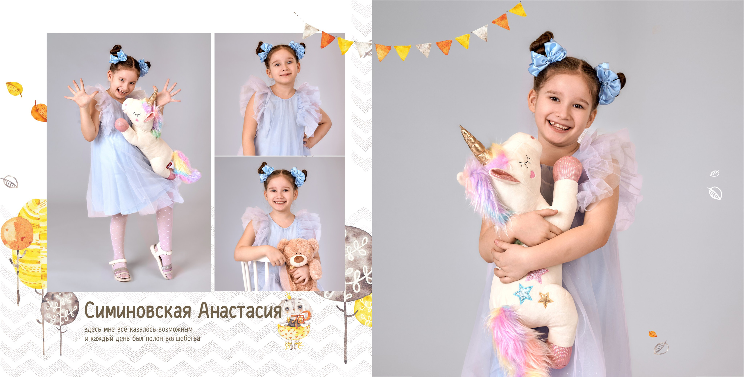Выпускные альбомы ДЕТСКИЙ САД. Школьный и семейный фотограф, Одинцово