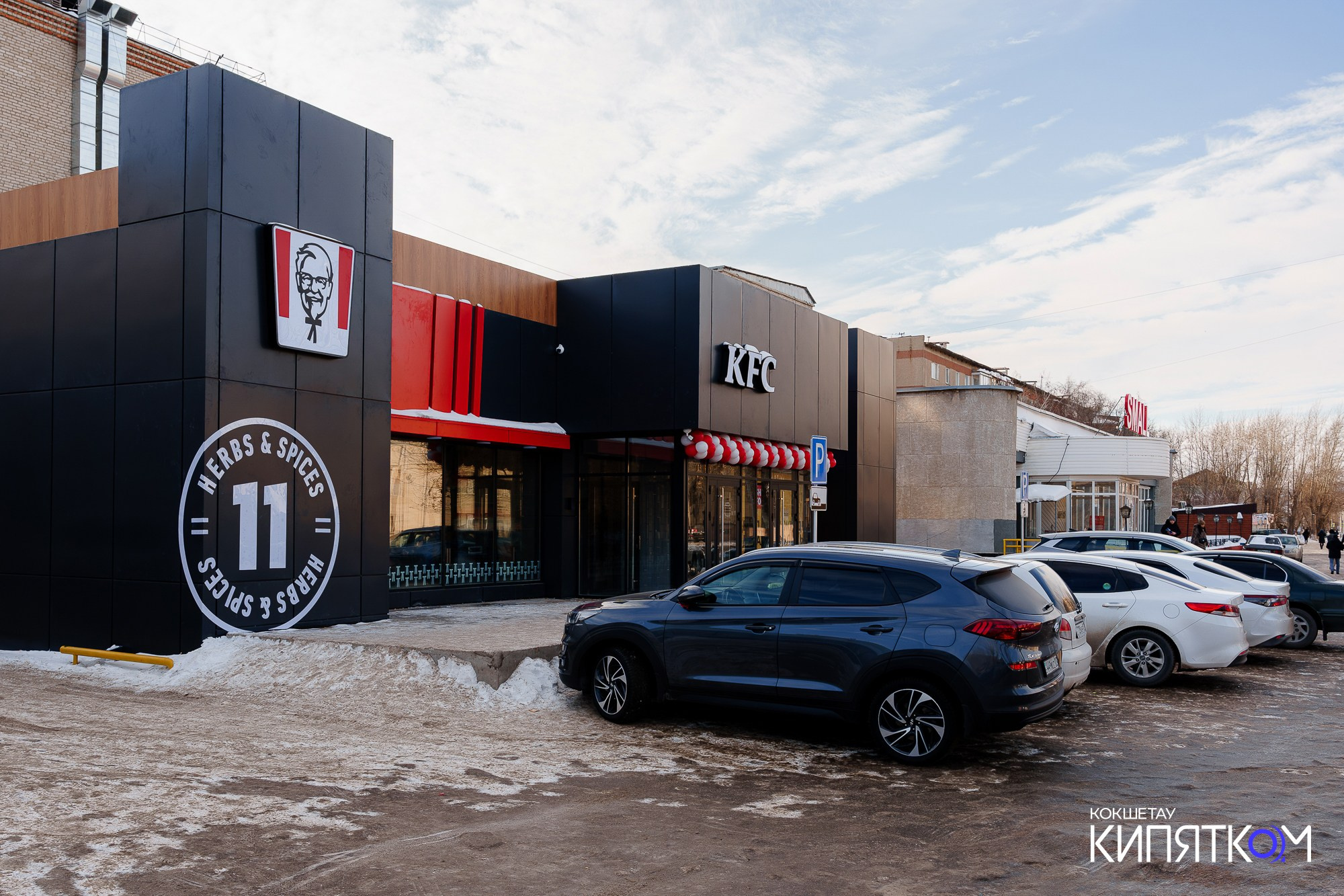 KFC ОТКРЫТИЕ. КИПЯТКОМ КОКШЕТАУ