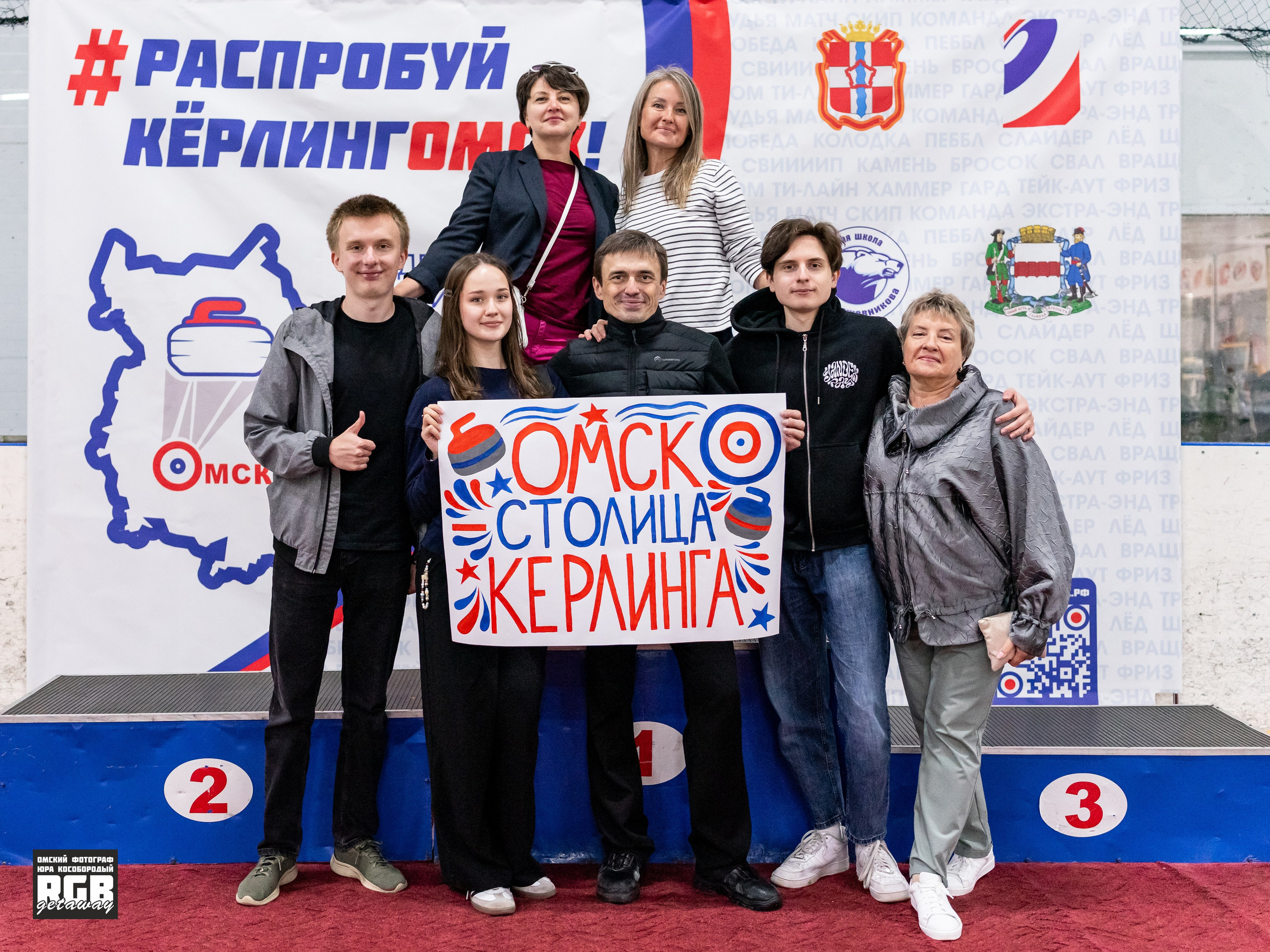 Межрегиональный фестиваль «Распробуй кёрлинг!» | 15.08.2026. ФОТОГРАФ ЮРА КОСОБОРОДЫЙ