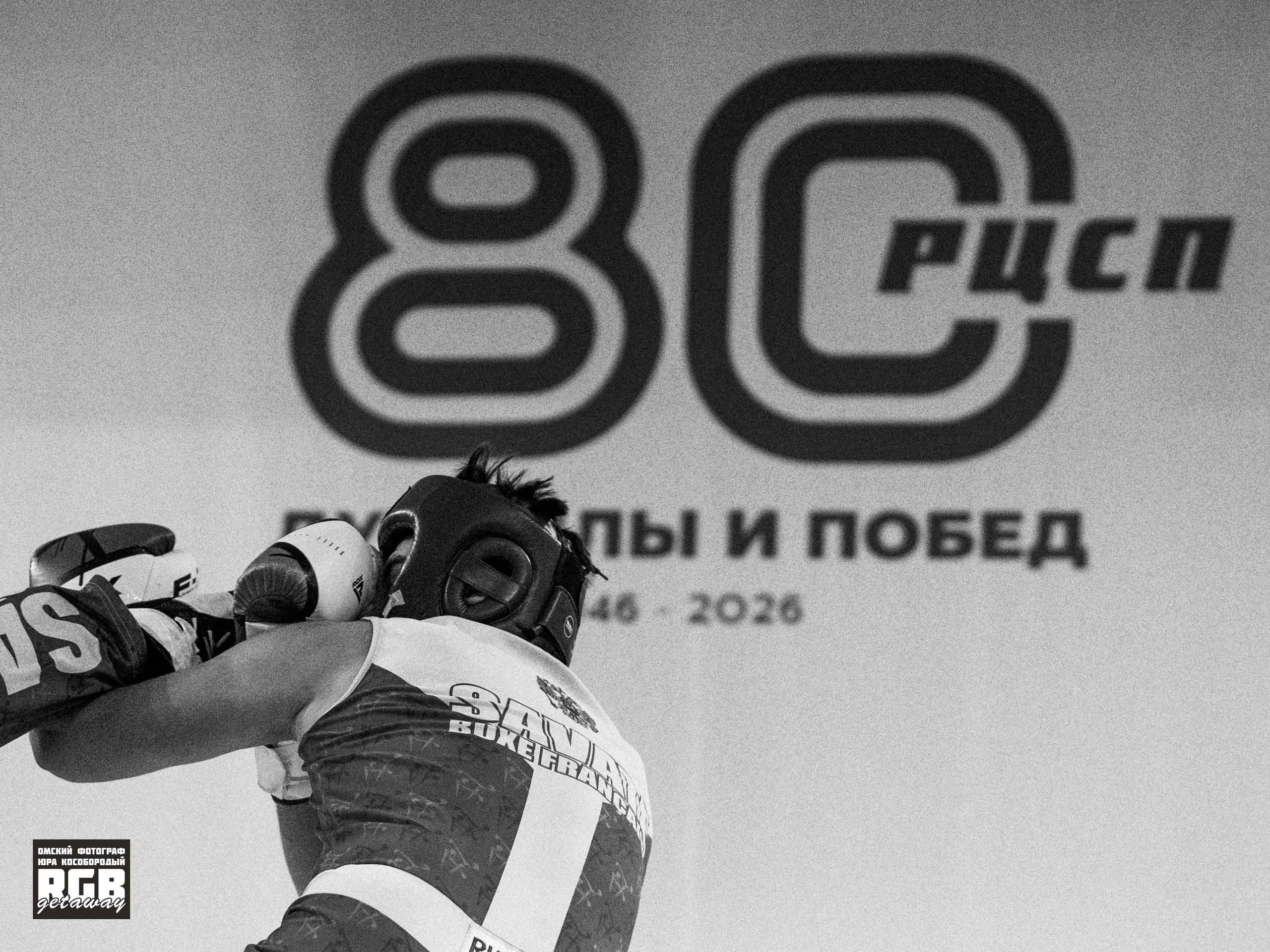 GRAND PRIX Russia de SAVATE | 09-11.10.2026