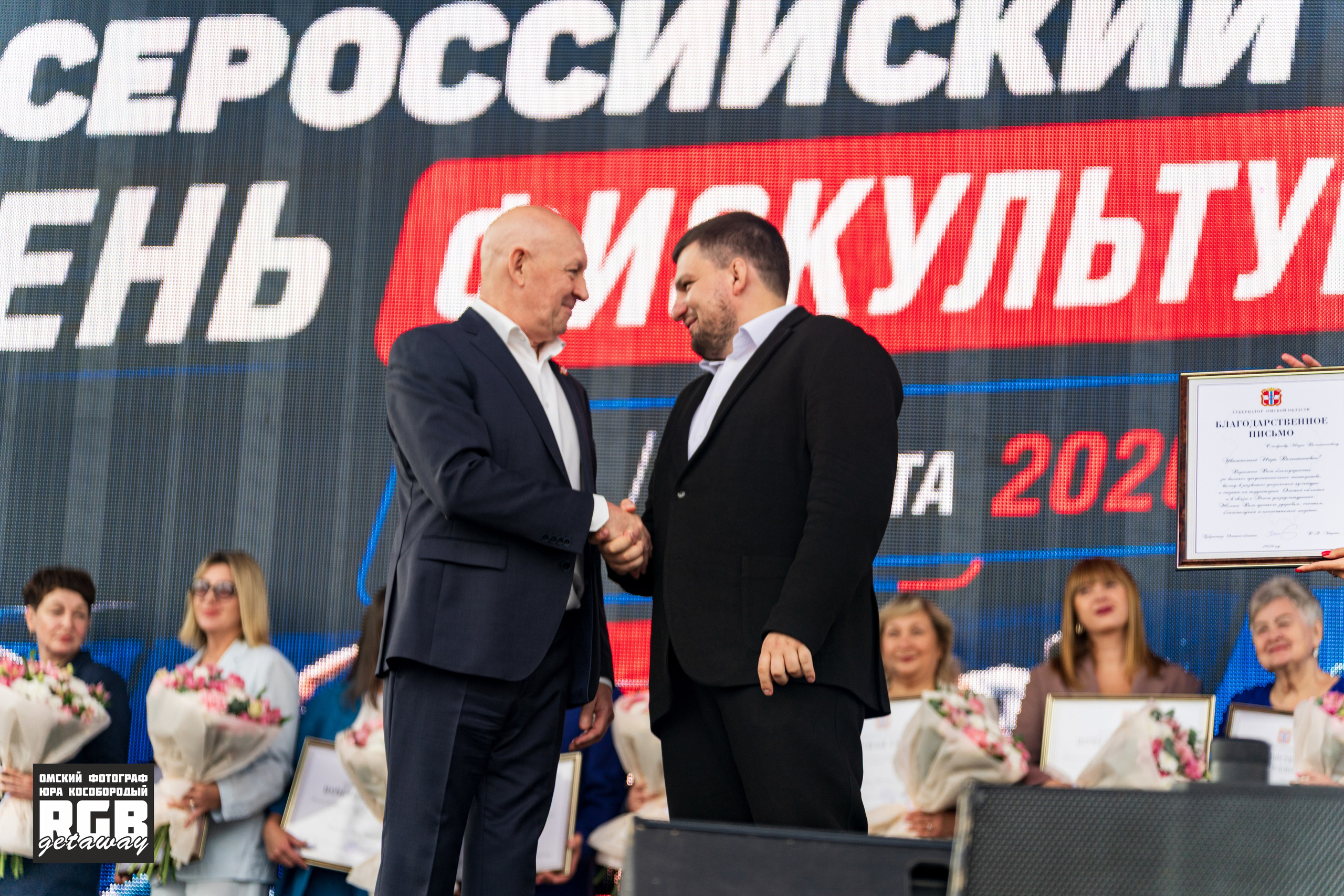 Всероссийский день физкультурника | 08.08.2026. ФОТОГРАФ ЮРА КОСОБОРОДЫЙ