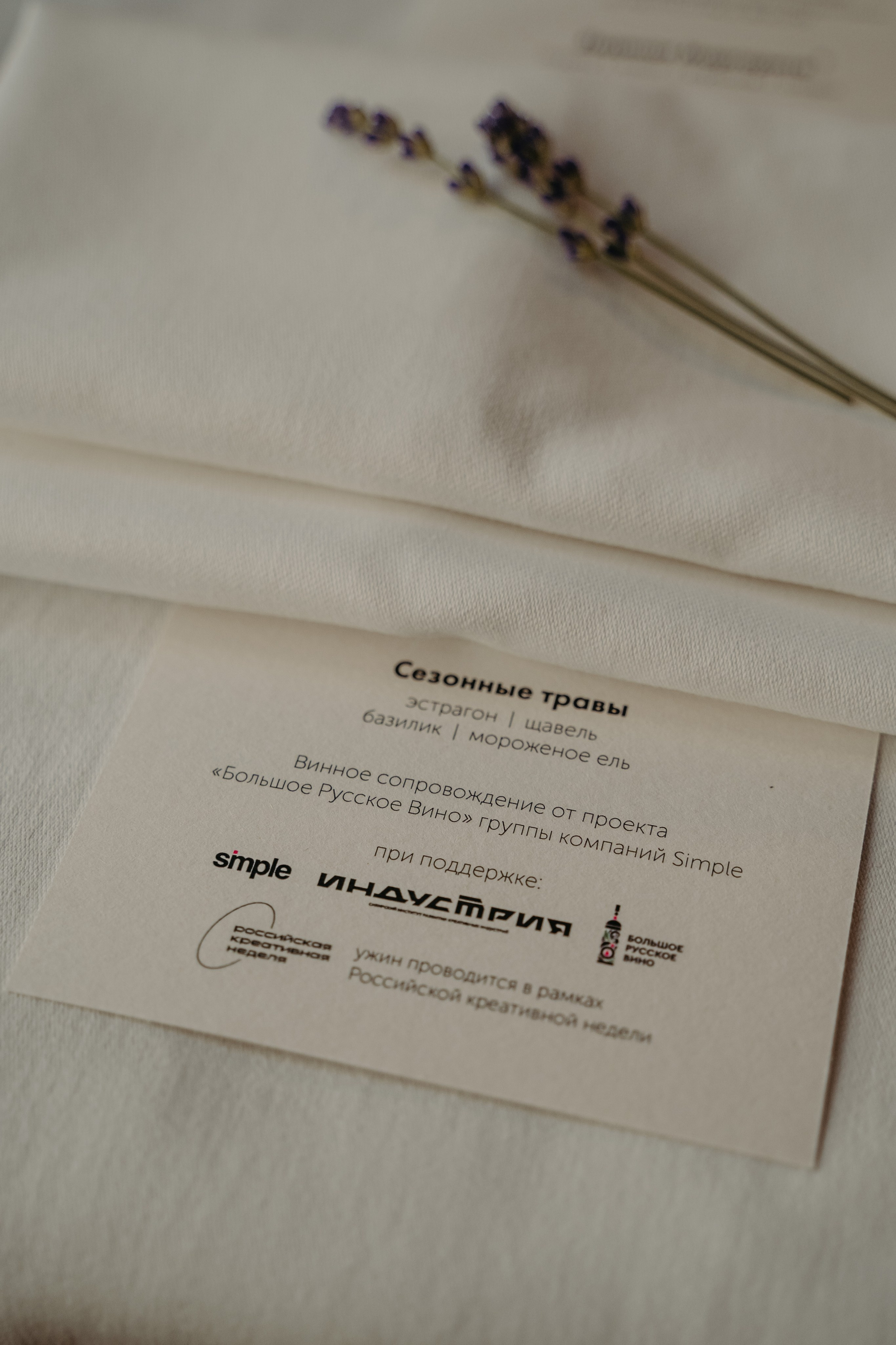 Открытый ужин с Mishlen Шеф Поварами. Репортажный и свадебный фотограф в Москве Рая Небогатова