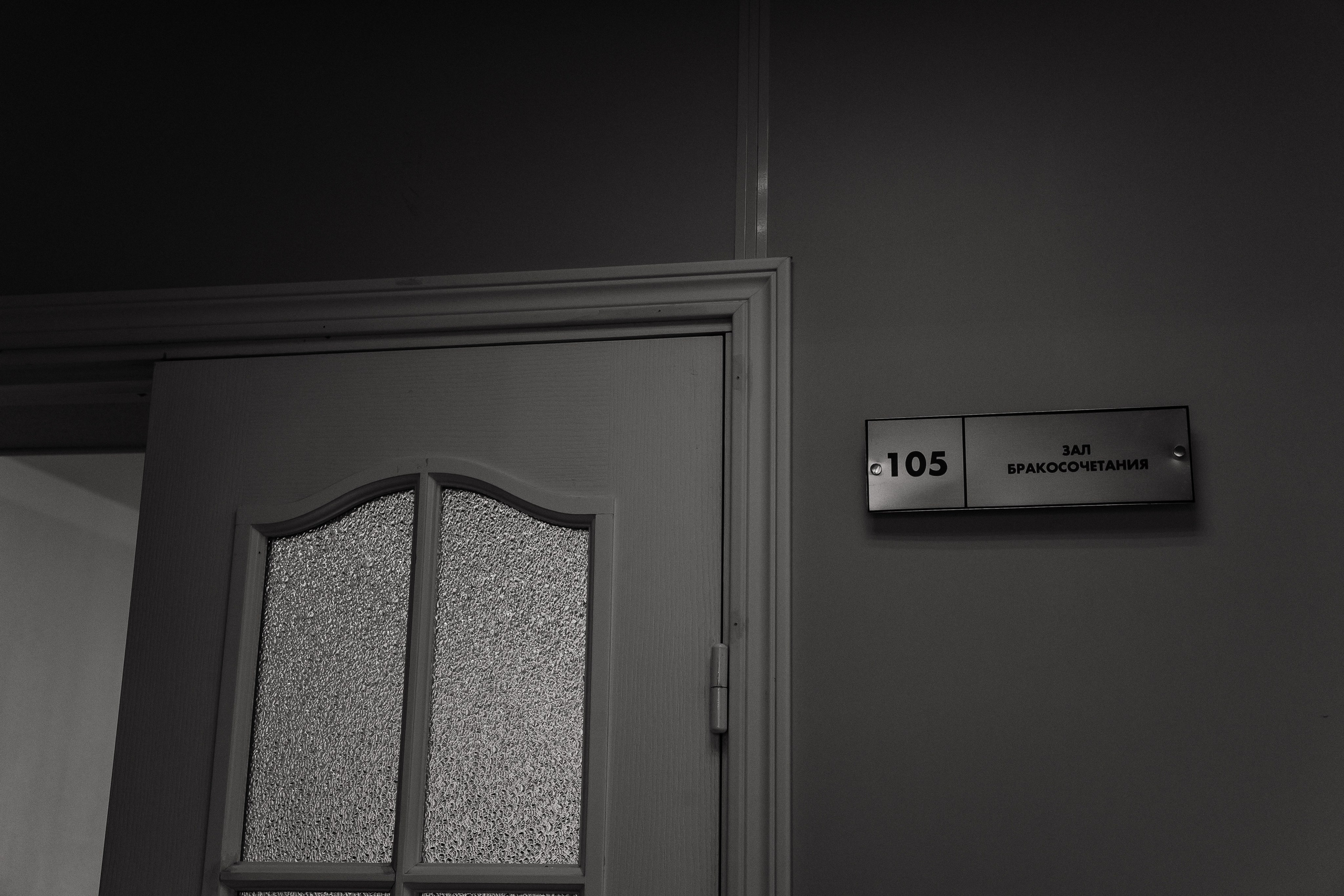 10.08 Коля и Таня. Фотограф Норильск, Москва