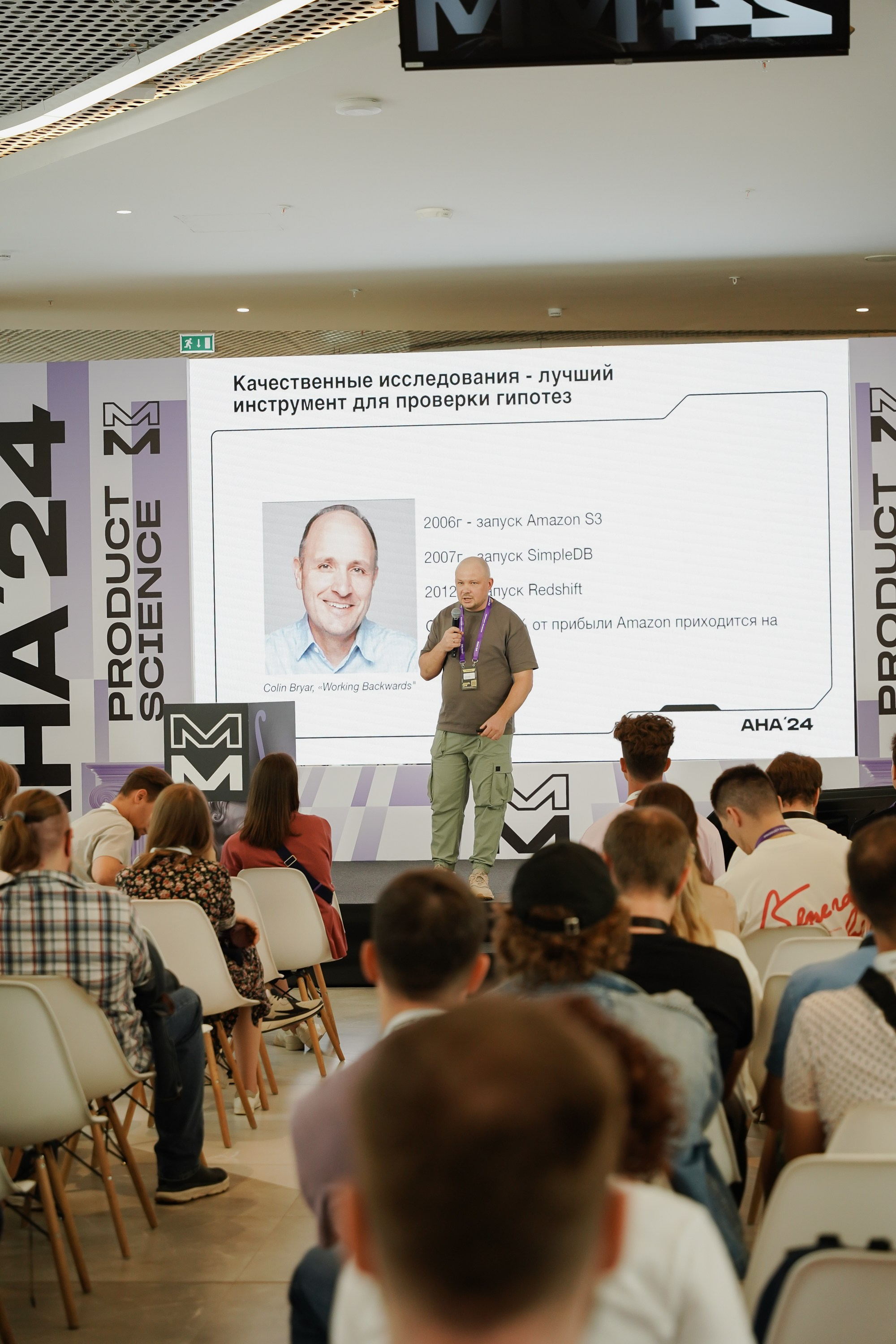 Aha! — 6 июня 2024. Фотобанк Матемаркетинг