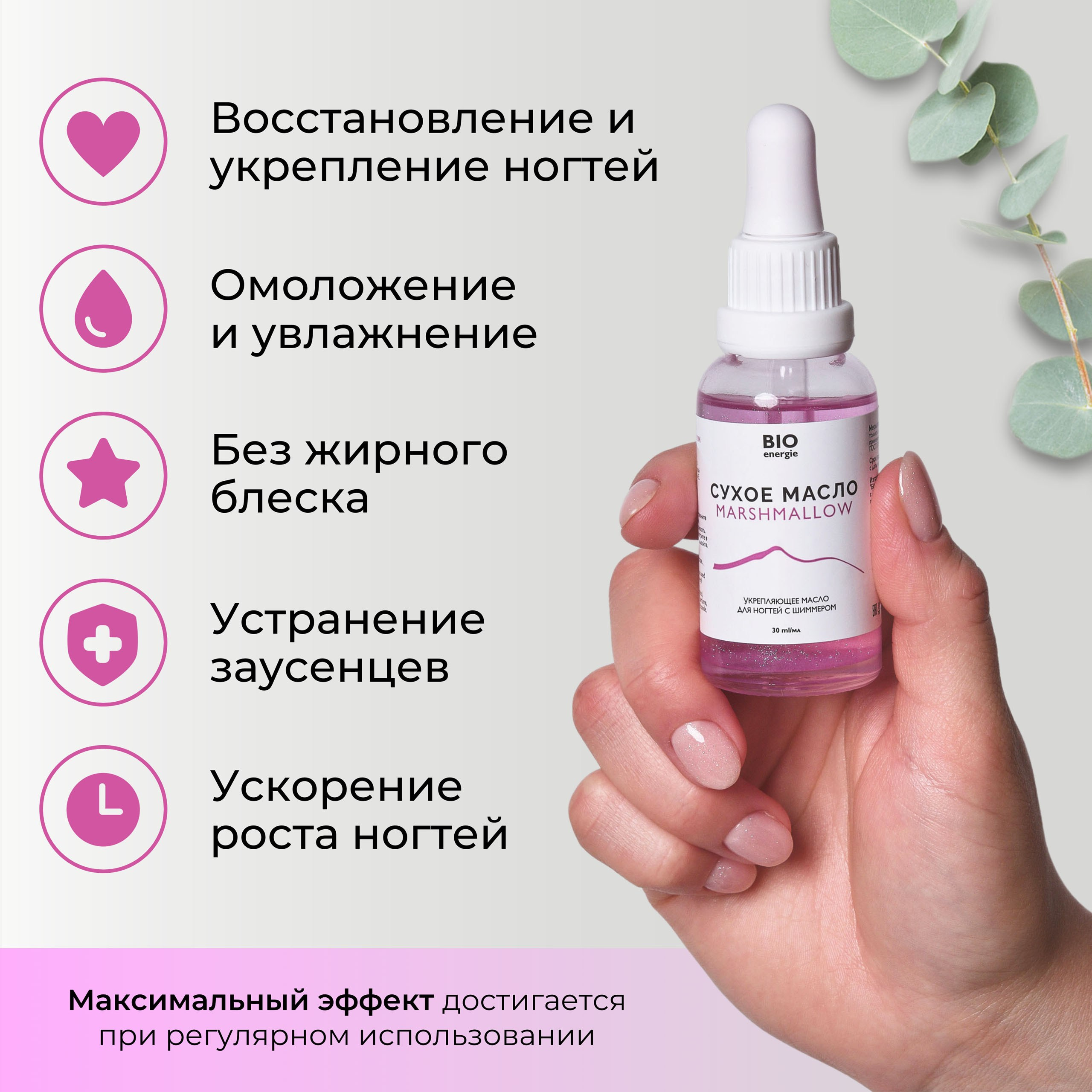 Сухое масло