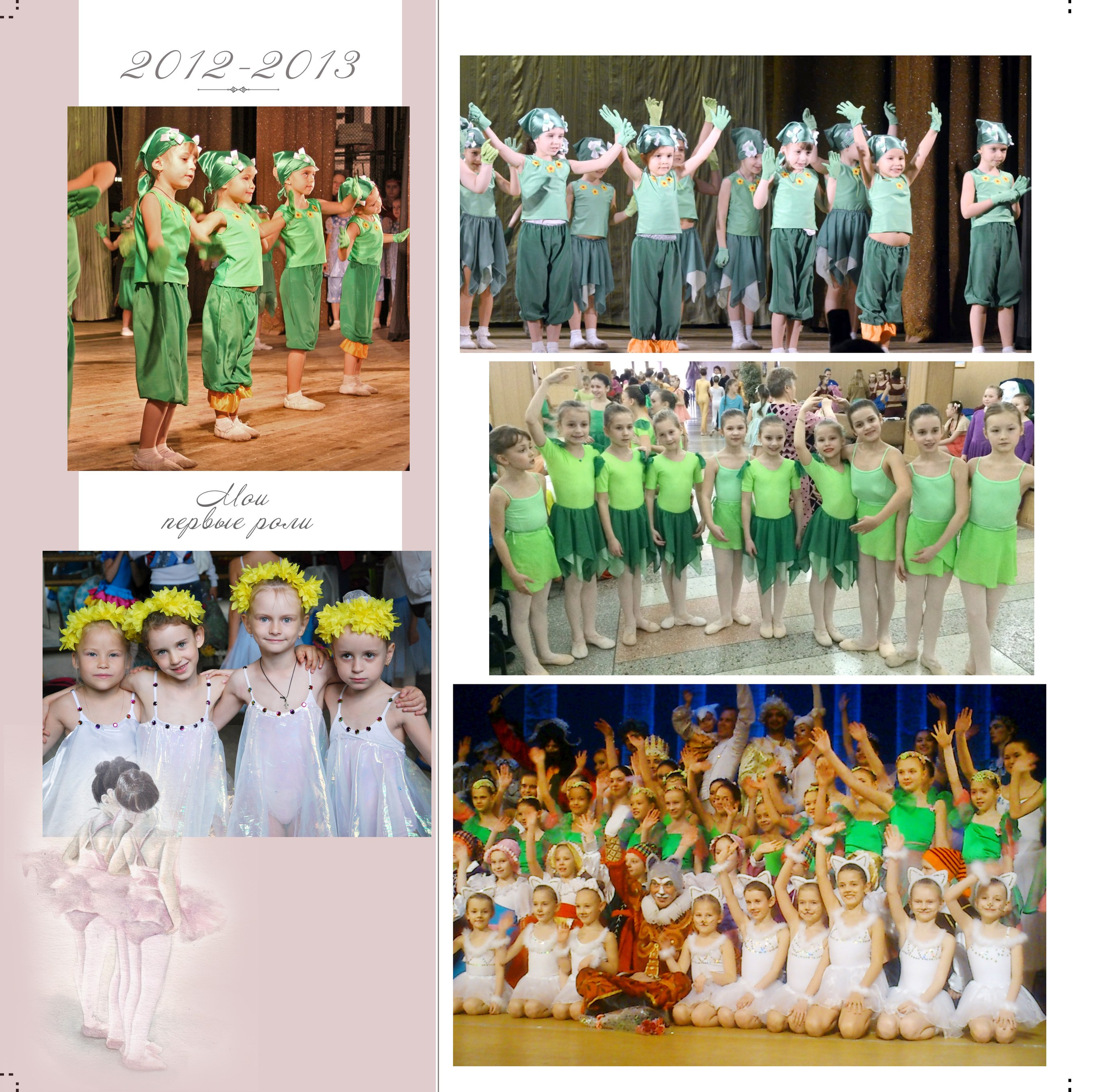 БАЛЕТ. Фотограф Наталья Погодина в г. Обнинске