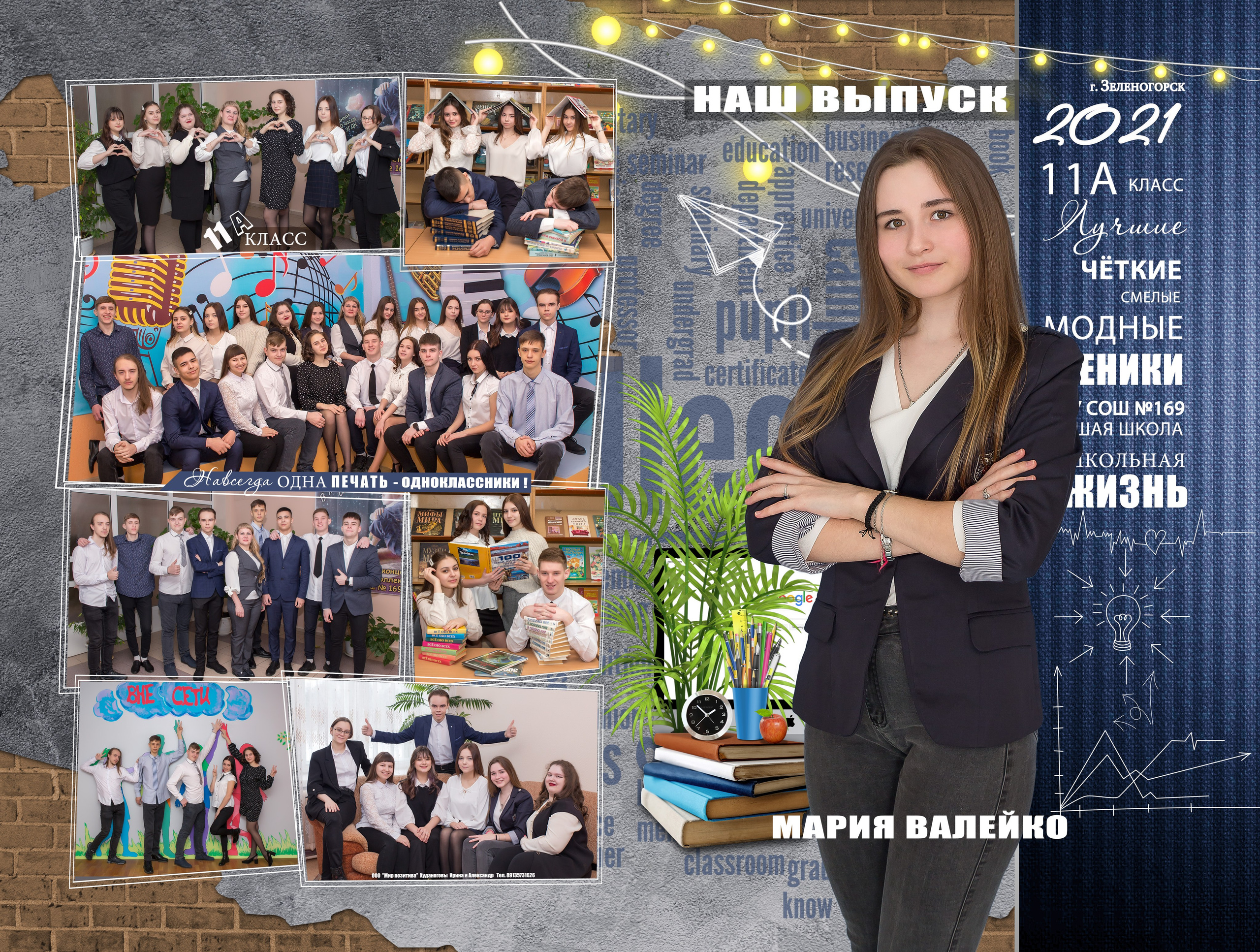 СТАРШАЯ ШКОЛА. Свадебный, семейный, школьный Фотограф и видеограф Худаноговы Александр и Ирина г. Зеленогорск, Красноярск