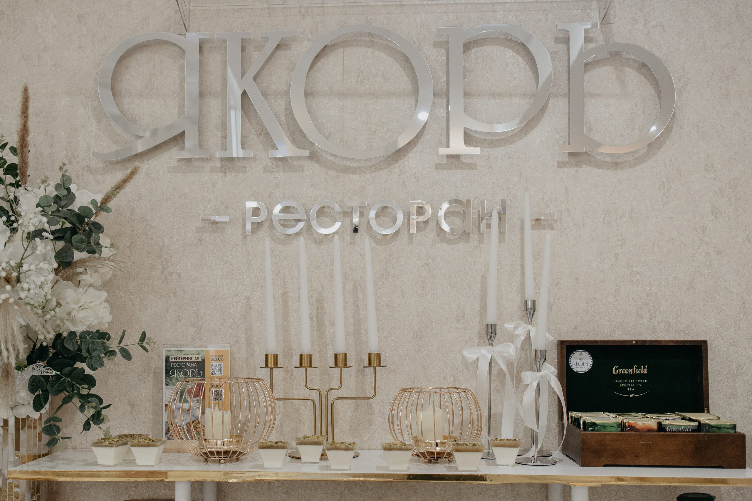 Денис & Ангелина. Свадебный фотограф Краснодар и Москва. Анна Еремчук