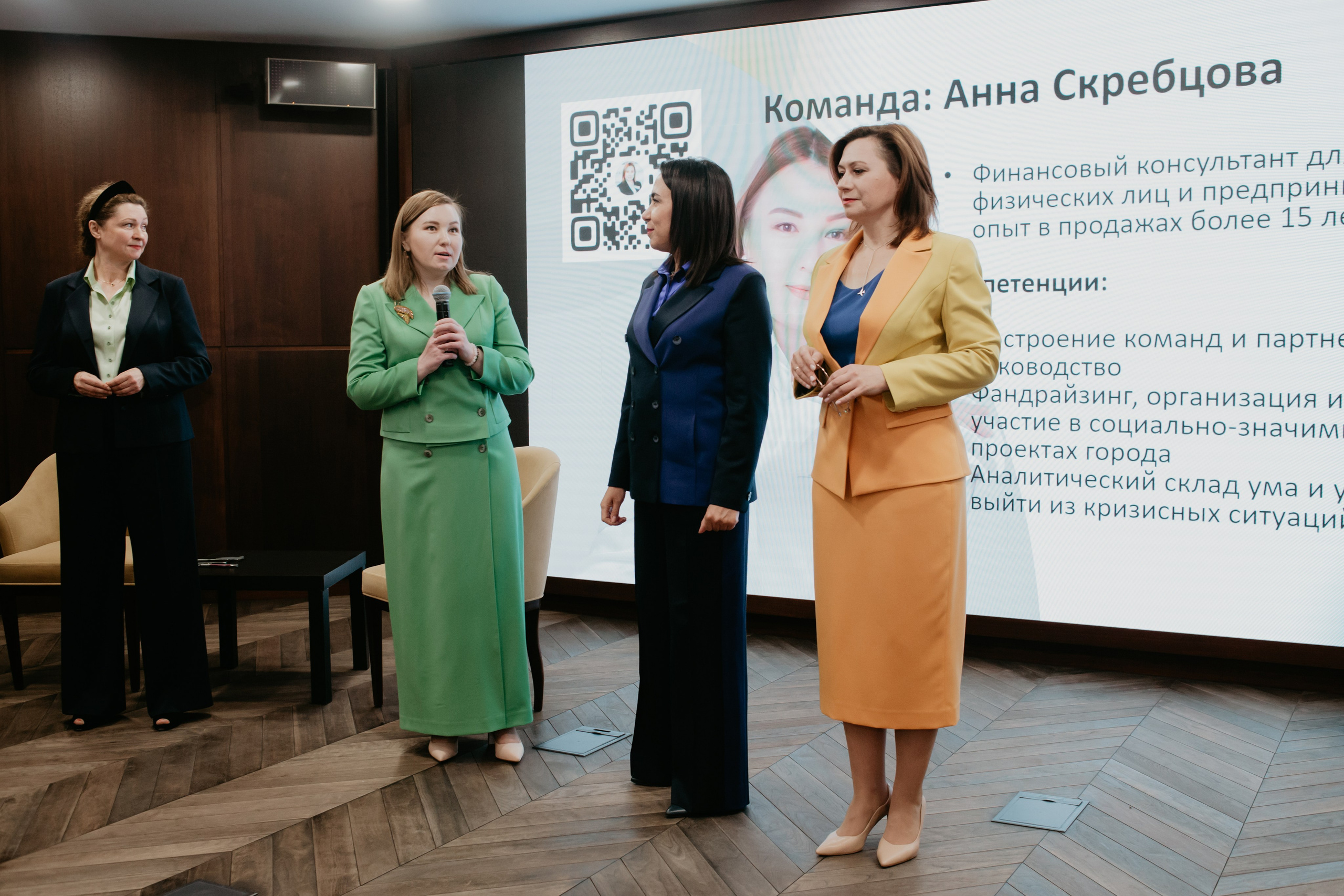 Конференция. Сила объединения. Фотограф в Челябинске Ополихина Анна