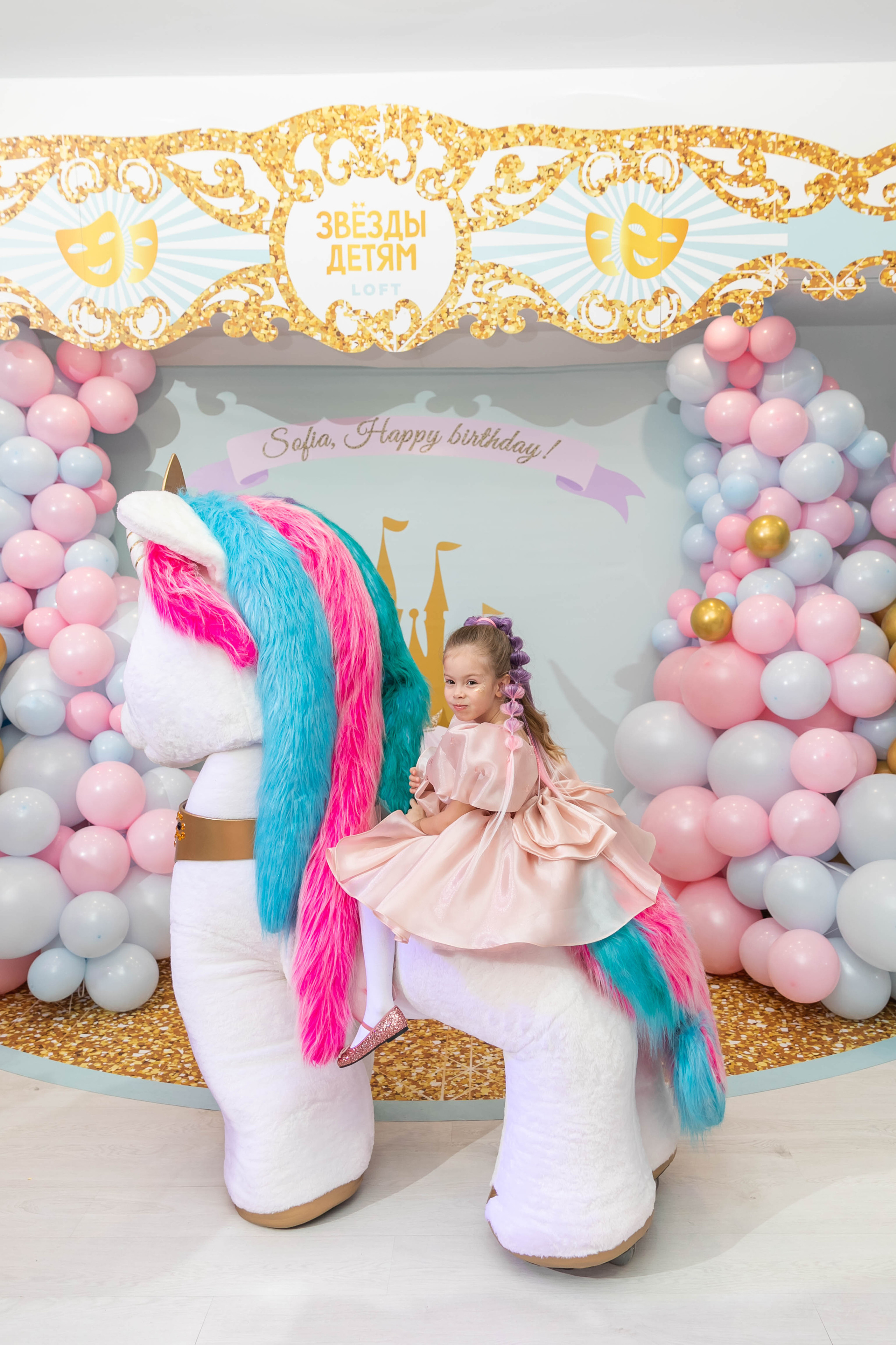 День Рождения Софии. NesterovaMaria.ru