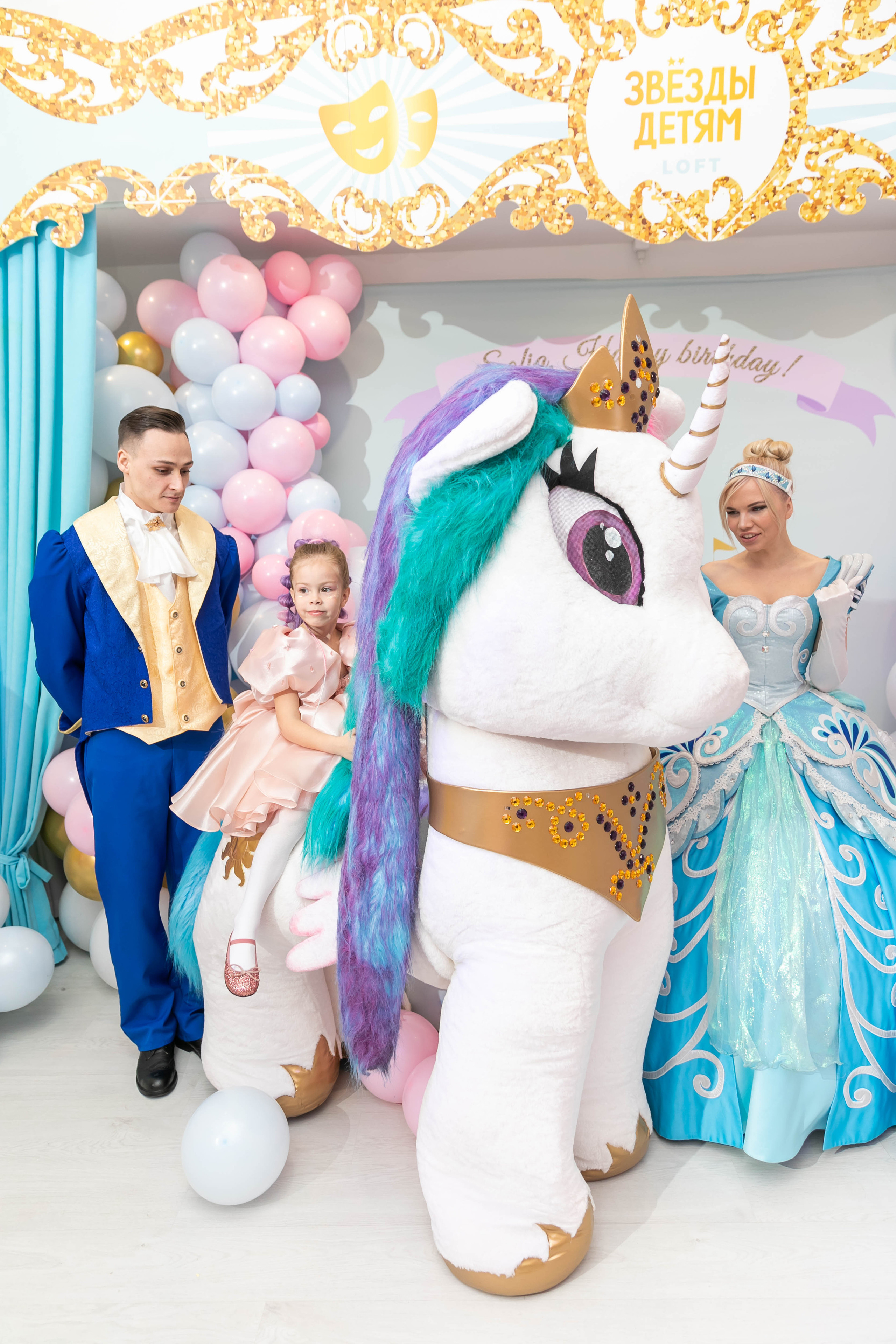 День Рождения Софии. NesterovaMaria.ru