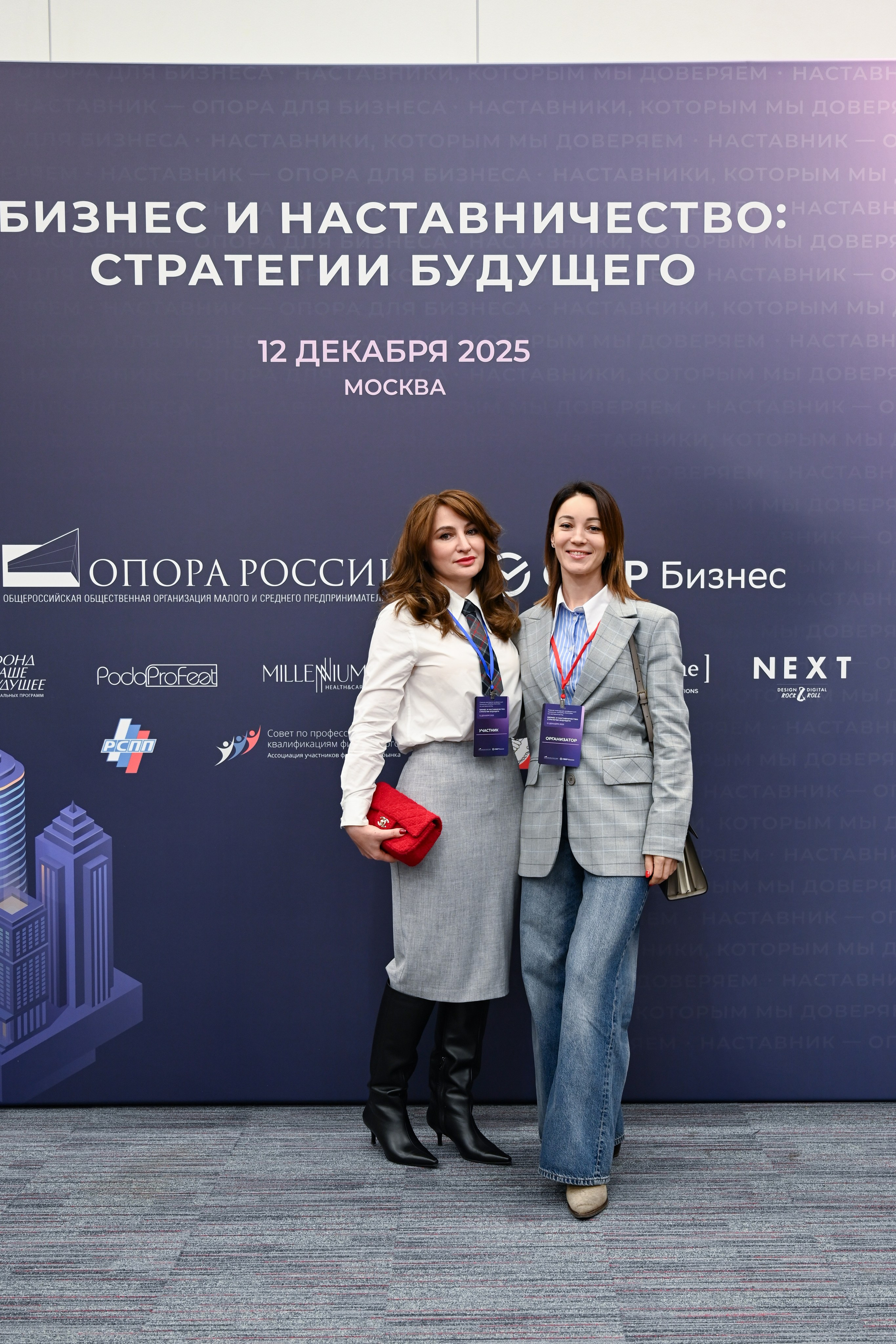 Бизнес конференция «Опора России». Фотограф в Москве Тамрико Федосеева