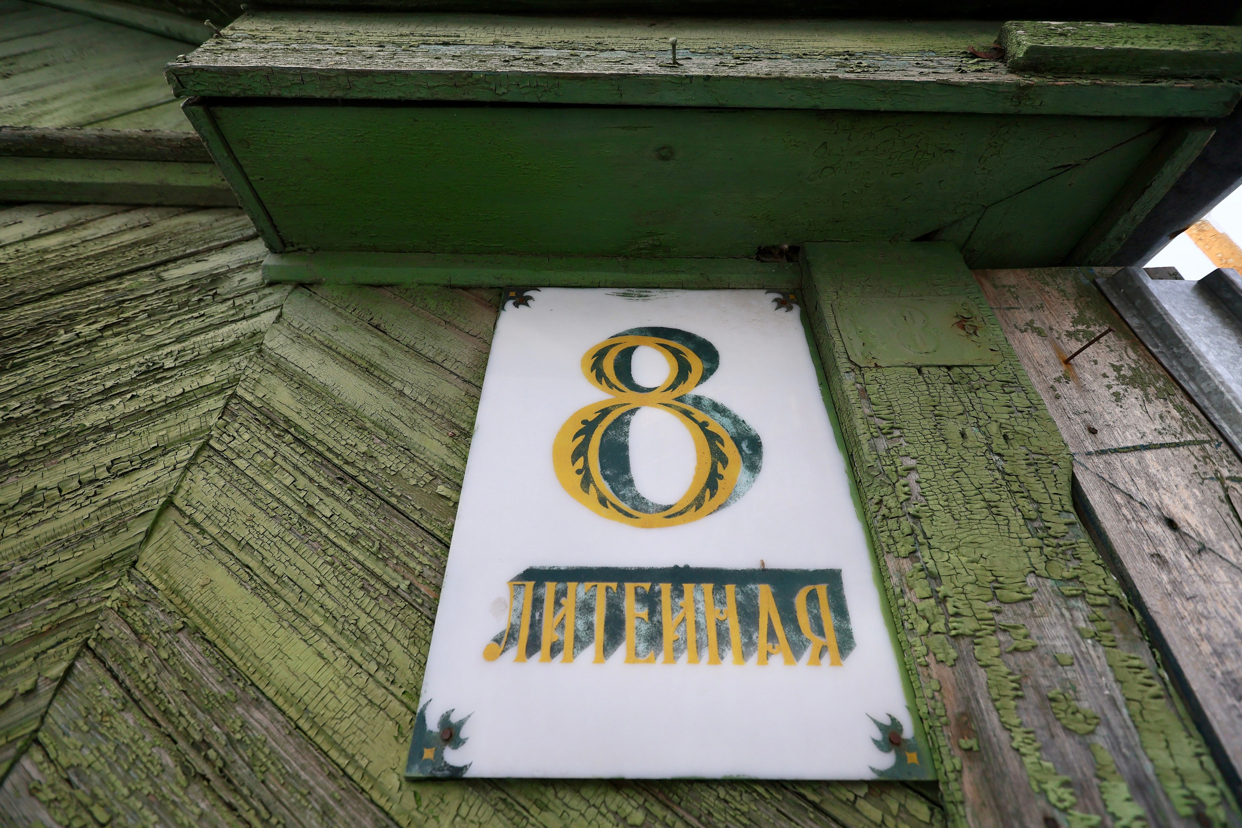 Людмила Владимировна. Хозяйка маленького дома в окружении многоэтажек. Репортажный фотограф Наталья Лапцевич