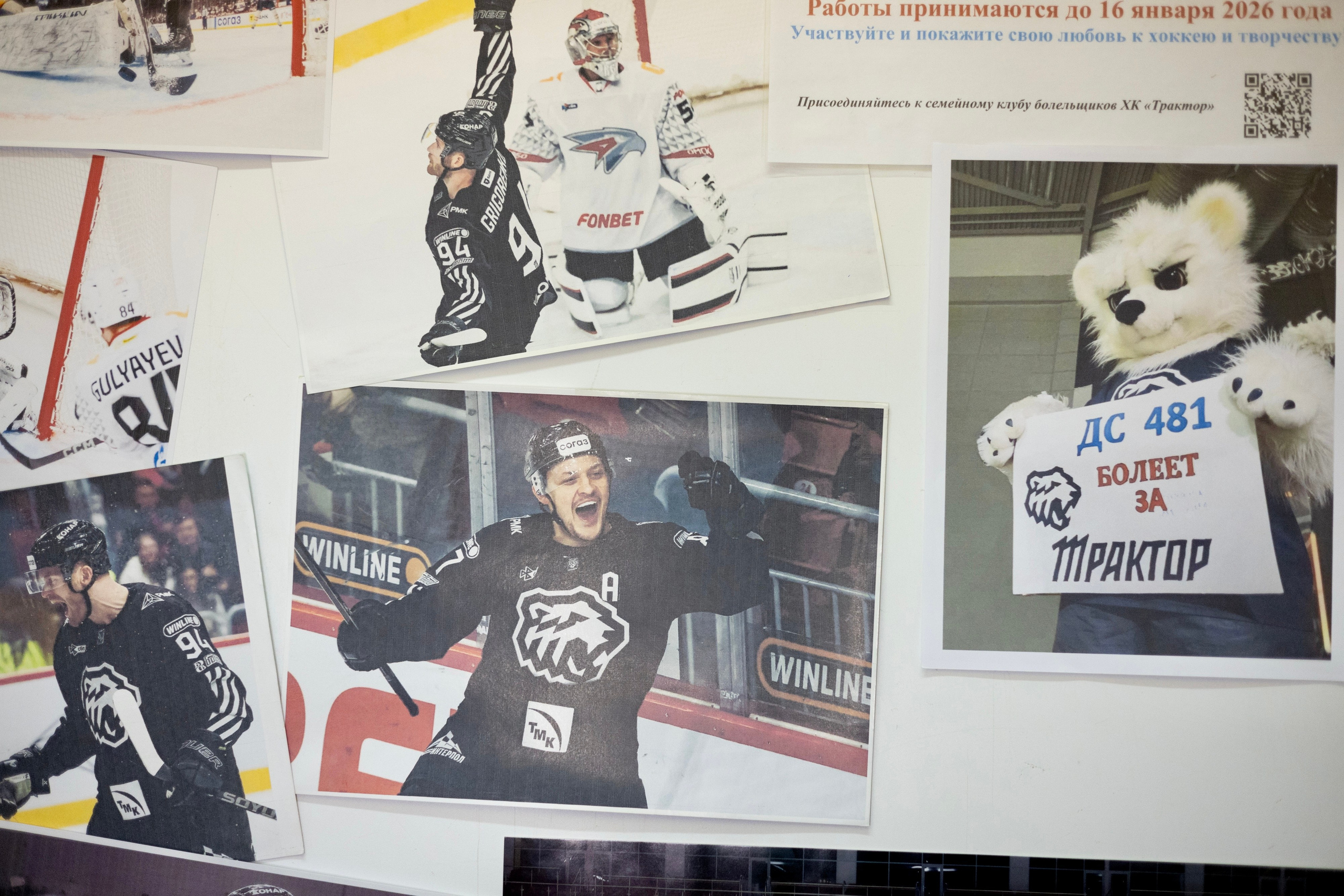 Екатерина Екимова. Педагог по физкультуре в детском саду и болельщица хоккейного клуба «Трактор». Репортажный фотограф Наталья Лапцевич