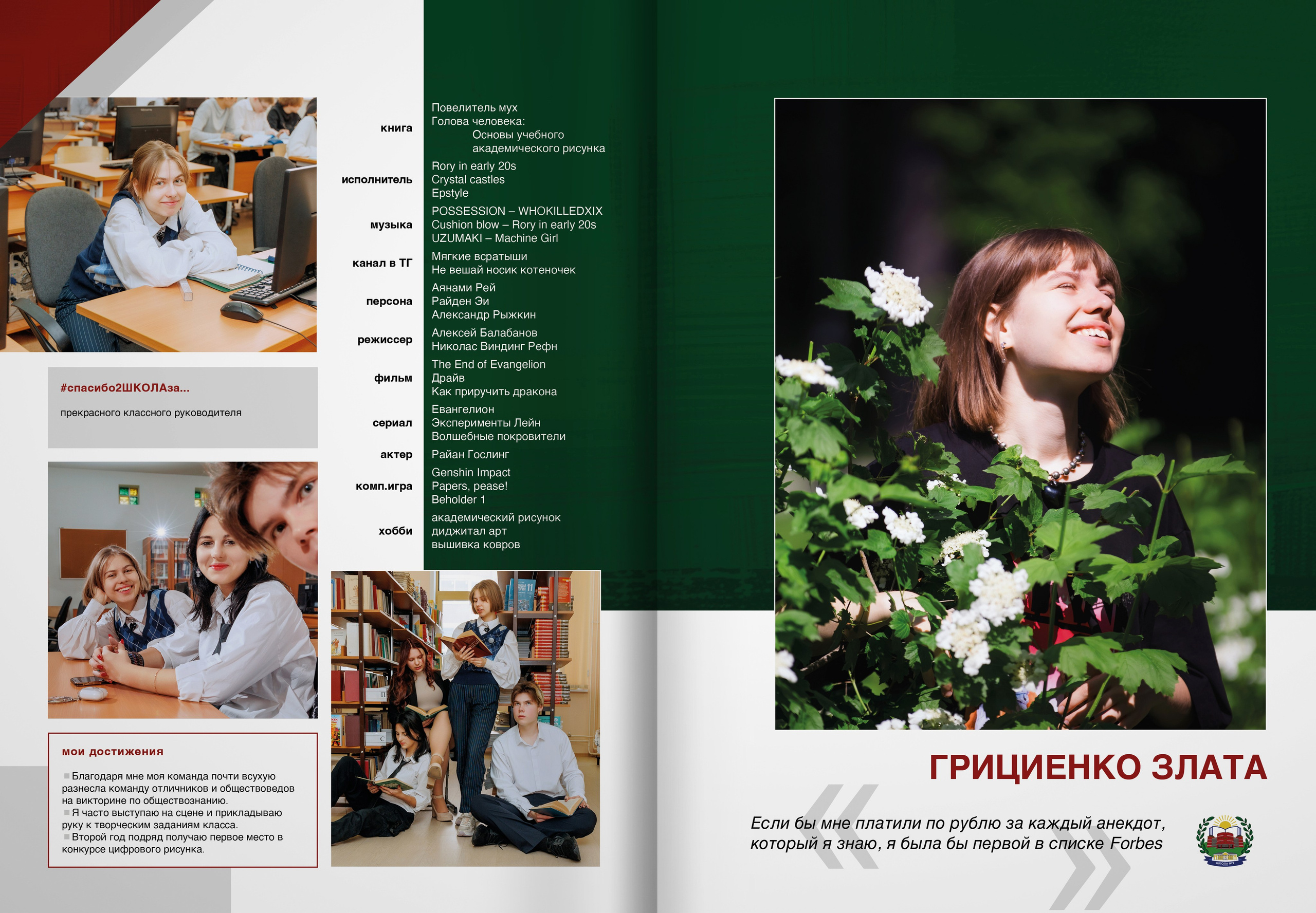 2024 — 2 школа Видное — 11Б. ТВОЯ ШКОЛЬНАЯ ИСТОРИЯ — фотограф Юлия Федосеева