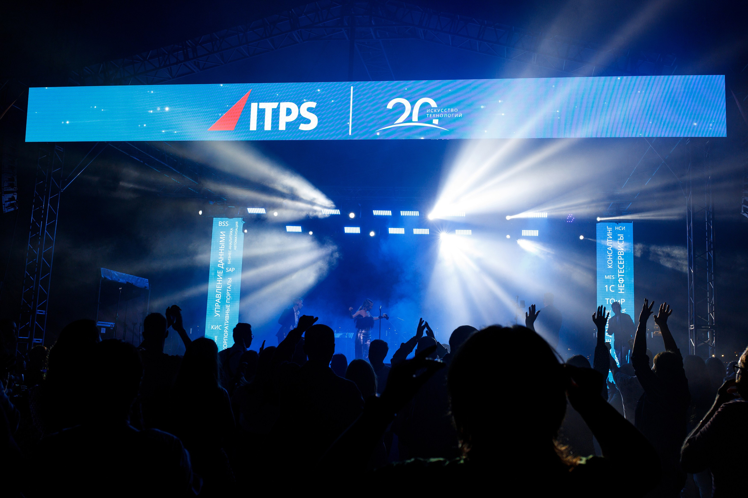 ITPS 20 лет. Фотограф Дмитрий Молчанов | Фотограф Пермь | Фотограф