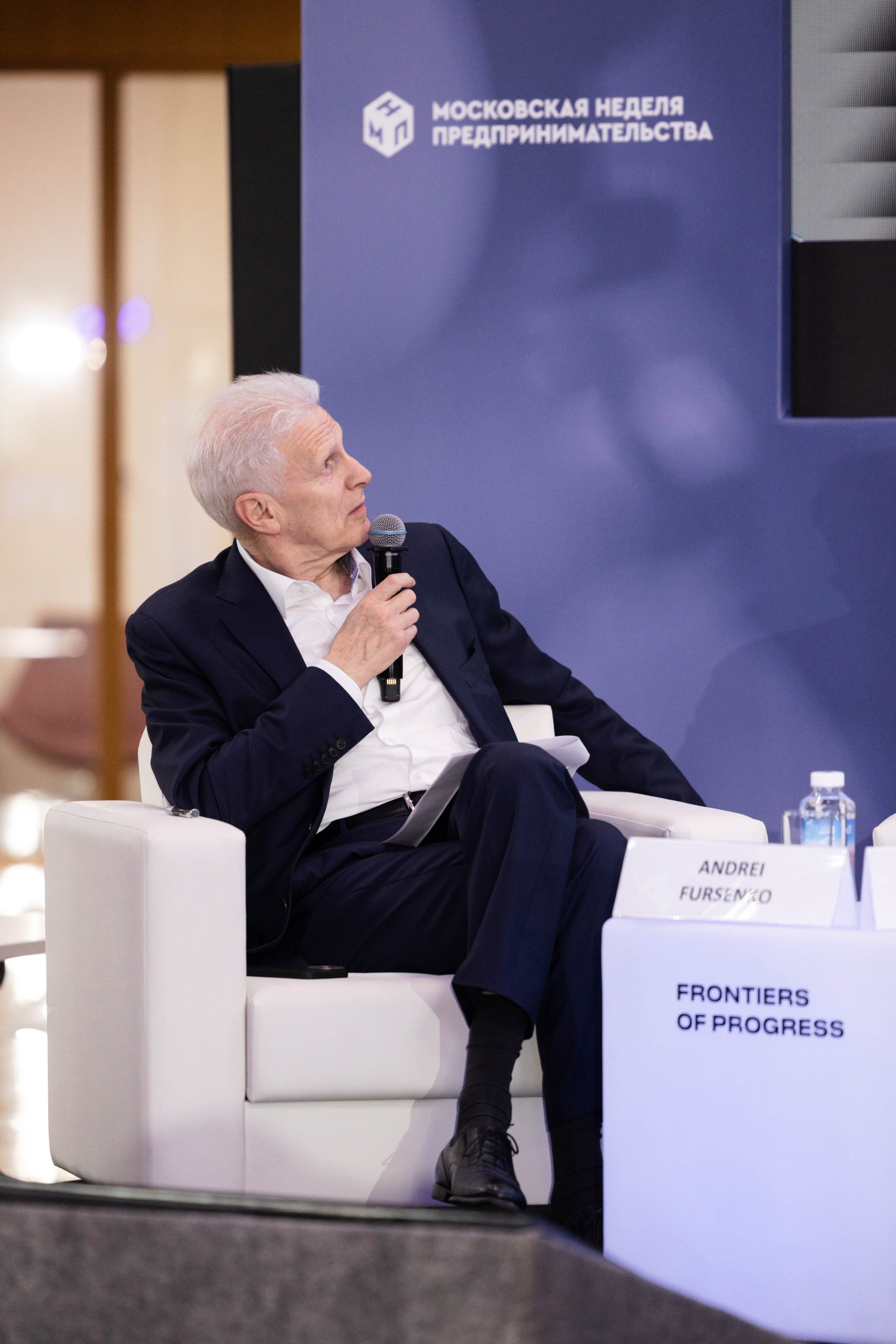 Конференция Сколтеха «Фронтиры Прогресса». Фотограф Юлия Назарова