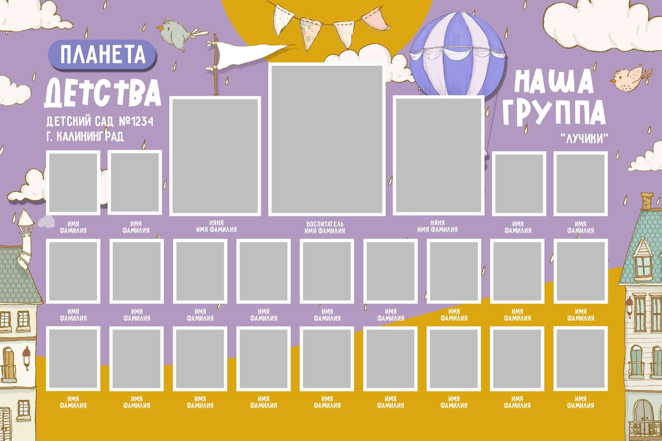 Виньетка Выпускной детского сада. Школьный фотограф Троицк