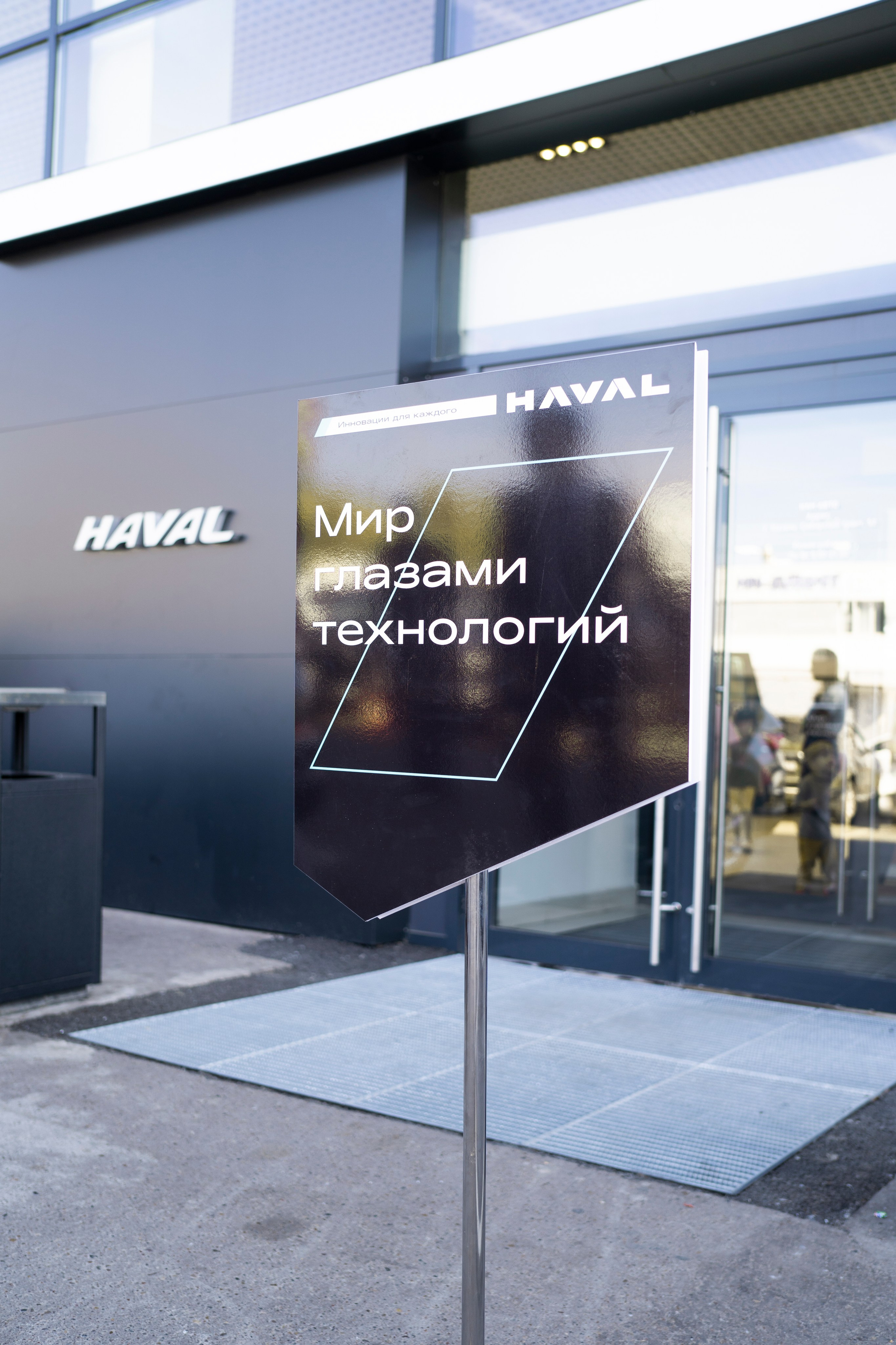 Haval F7| КАН АВТО. Felixtones