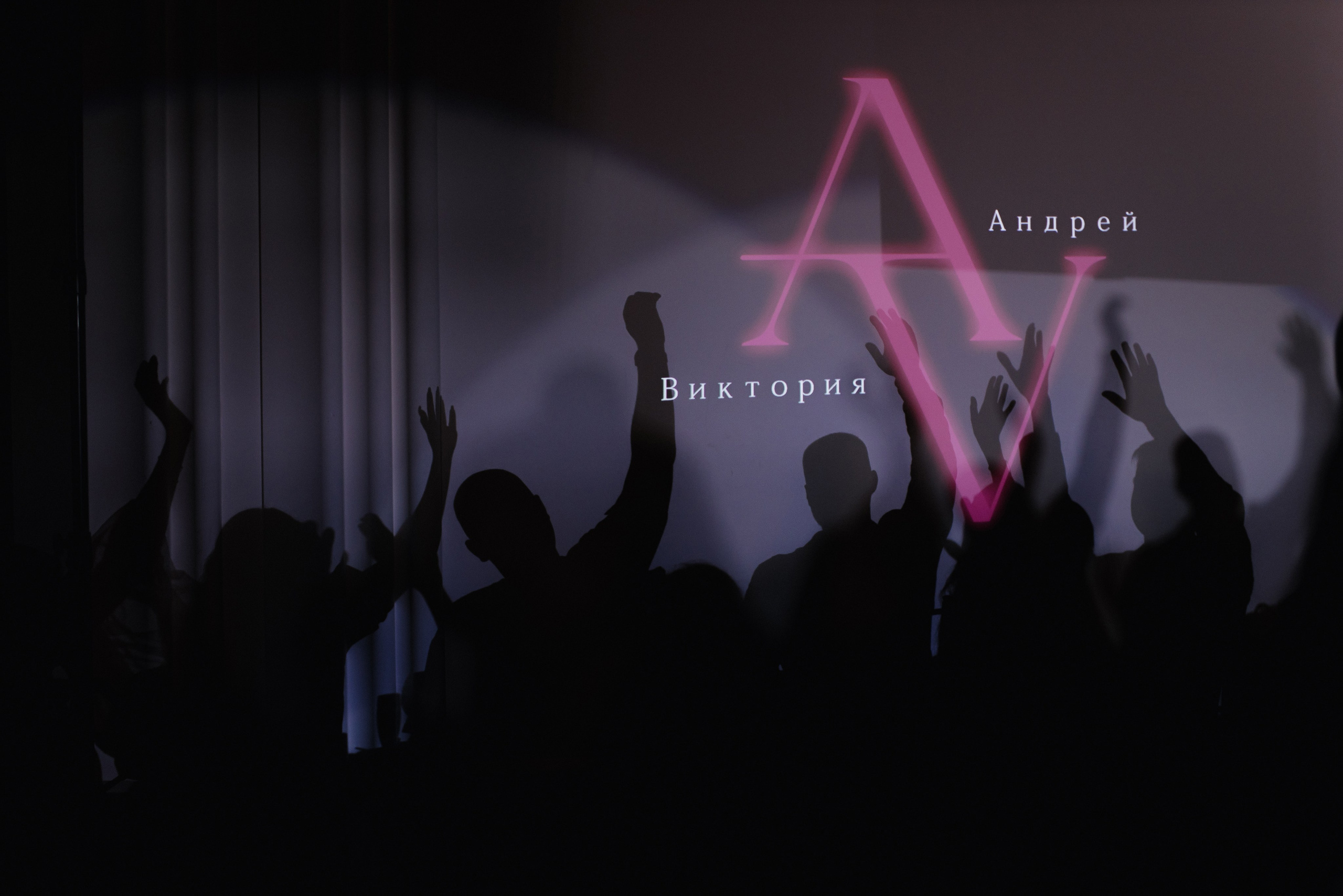 Андрей и Вика. Свадебный фотограф Лопатин Василий