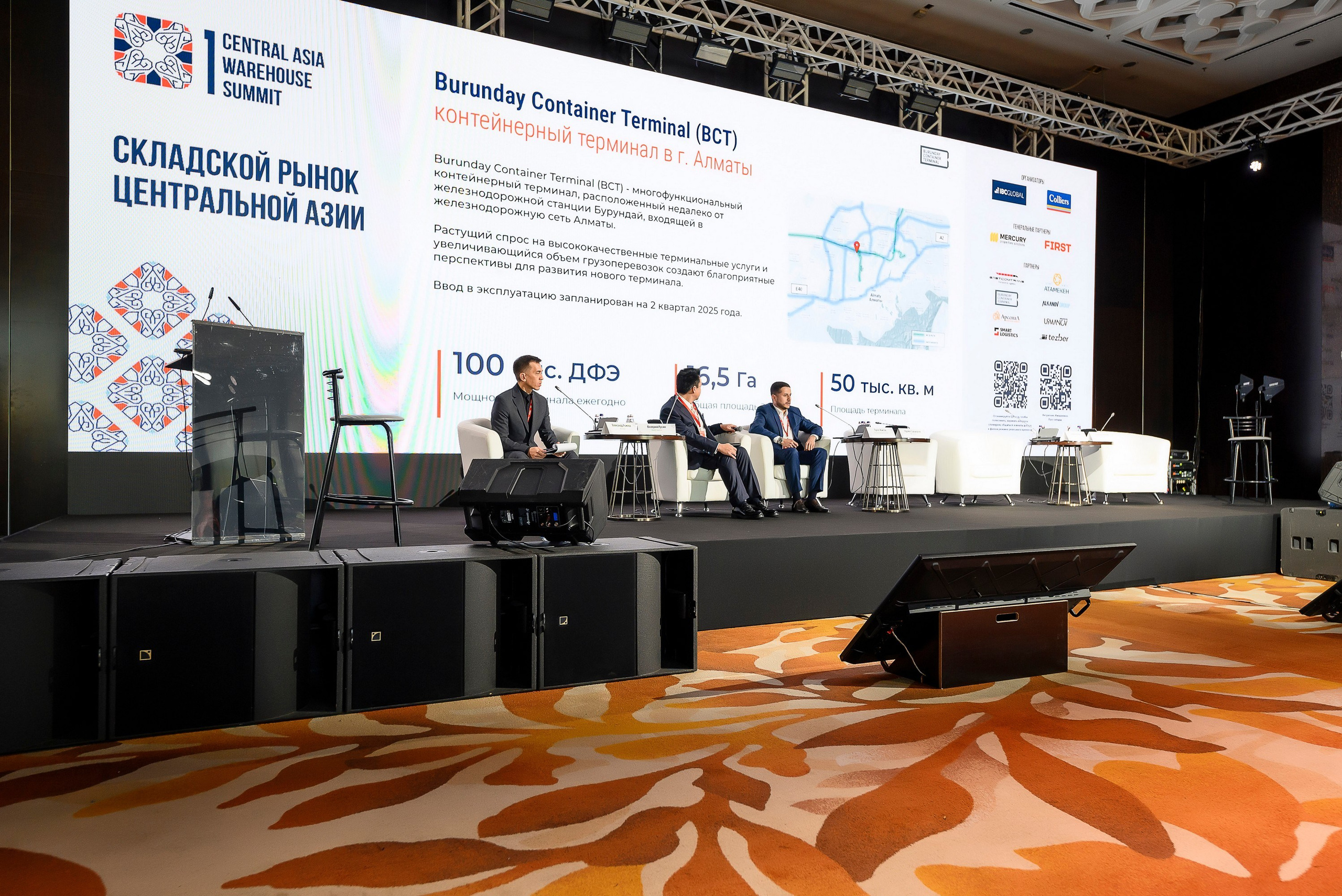 1 Central Asia Warehouse Summit. Интерьерный и репортажный фотограф в Алматы