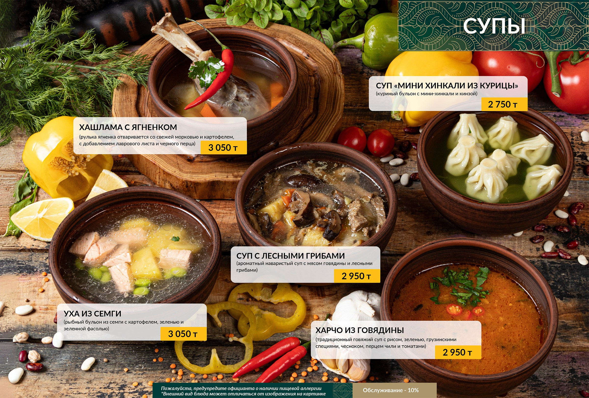 Gruzin Cuisine. Профессиональный фотограф в Астане