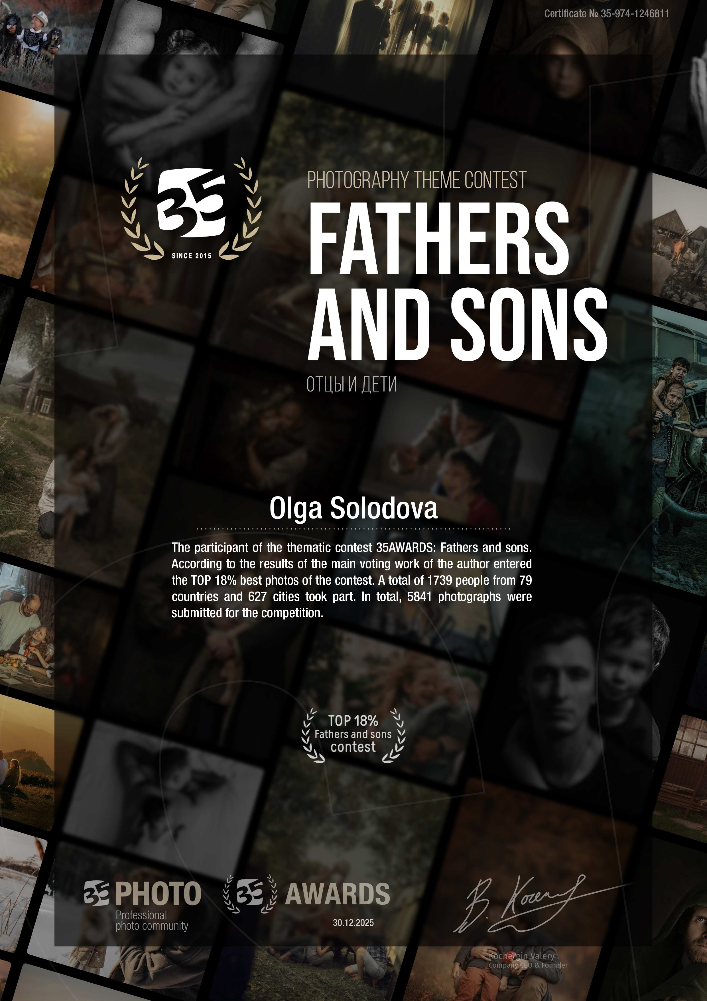 Фотопремия 35AWARDS. Фотограф в Самаре