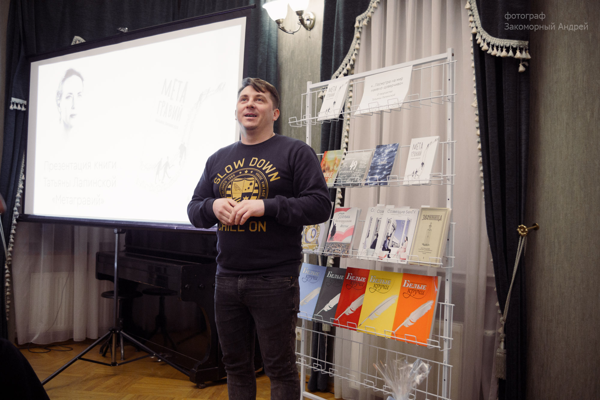 Репортажная фотосъёмка. Фотомастерская Андрея Закоморного