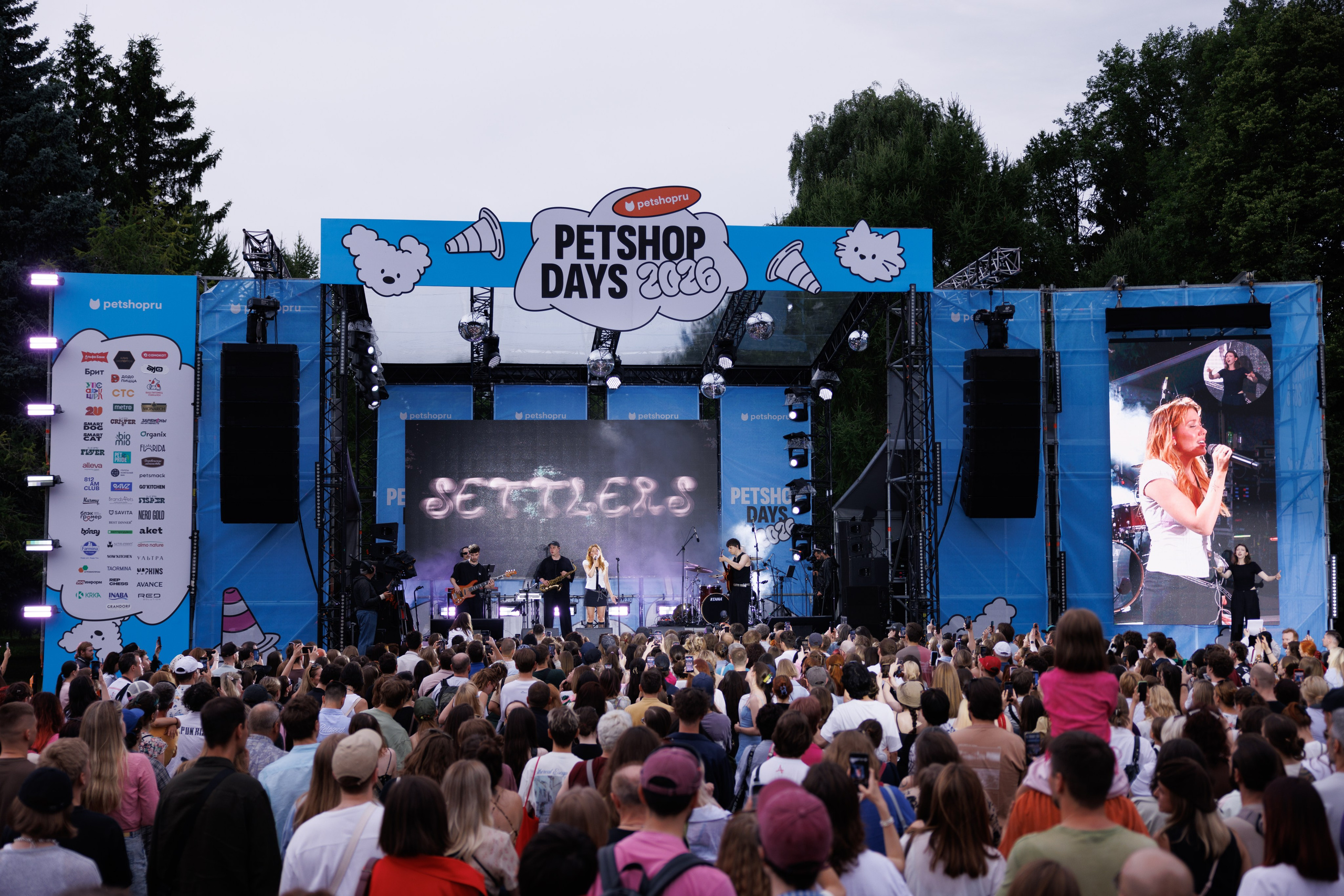 PetShopDays2026. Фотограф Александр Заломаев