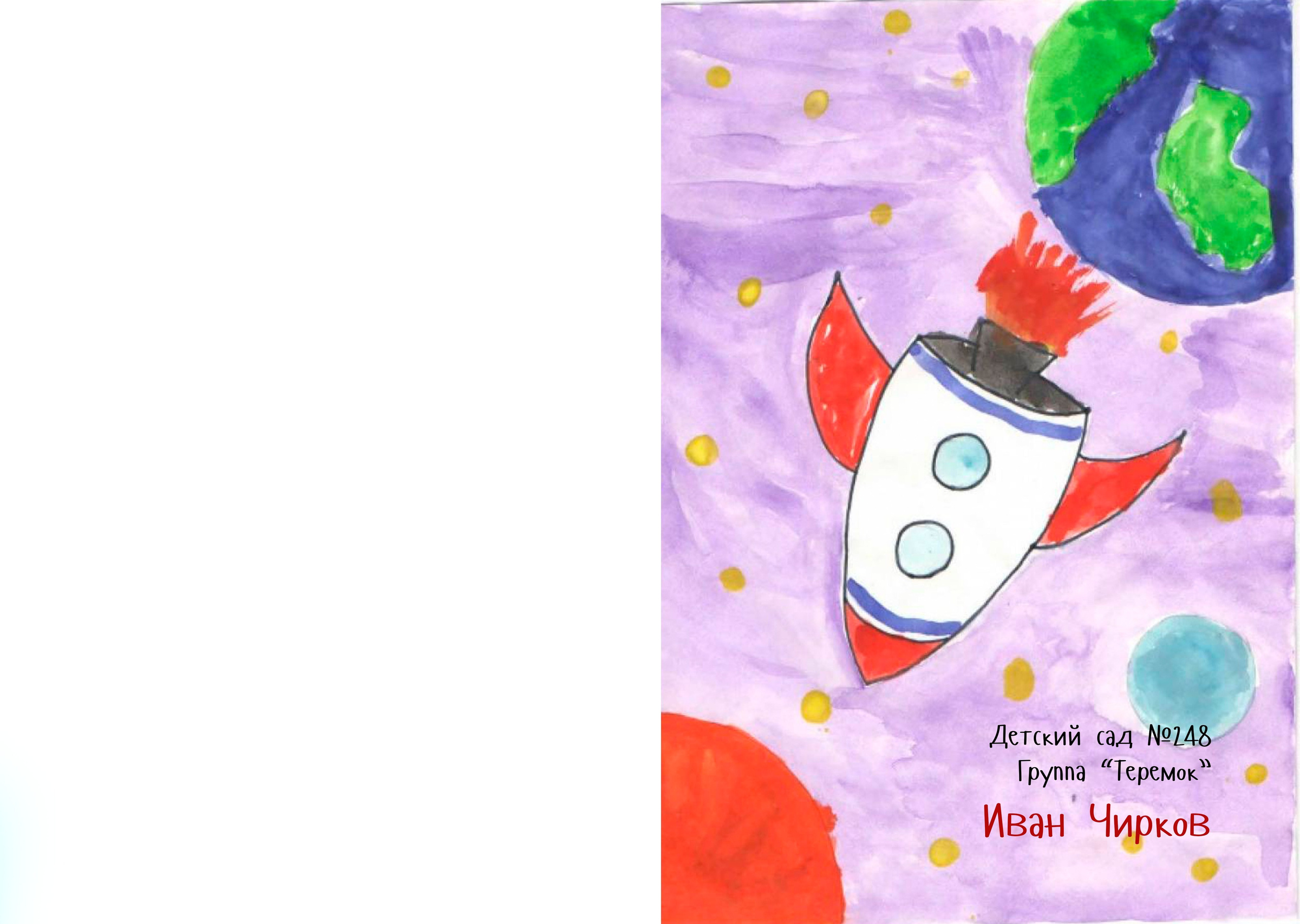 Альбомы для детских садов. Издательство выпускных альбомов МЕЛ в Барнауле